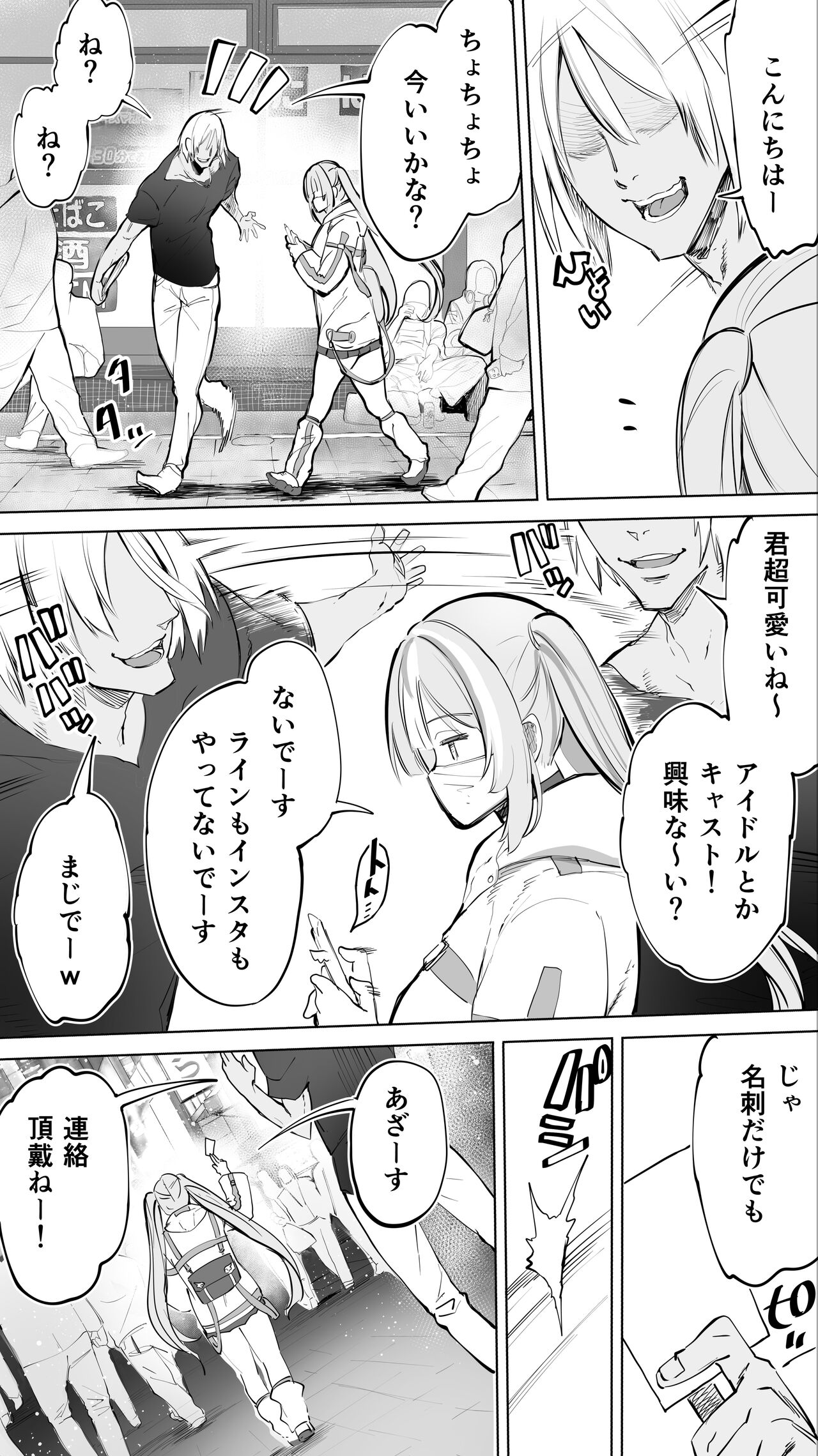 イキ地獄リフレに堕落る天使界隈ちゃん page 3 full