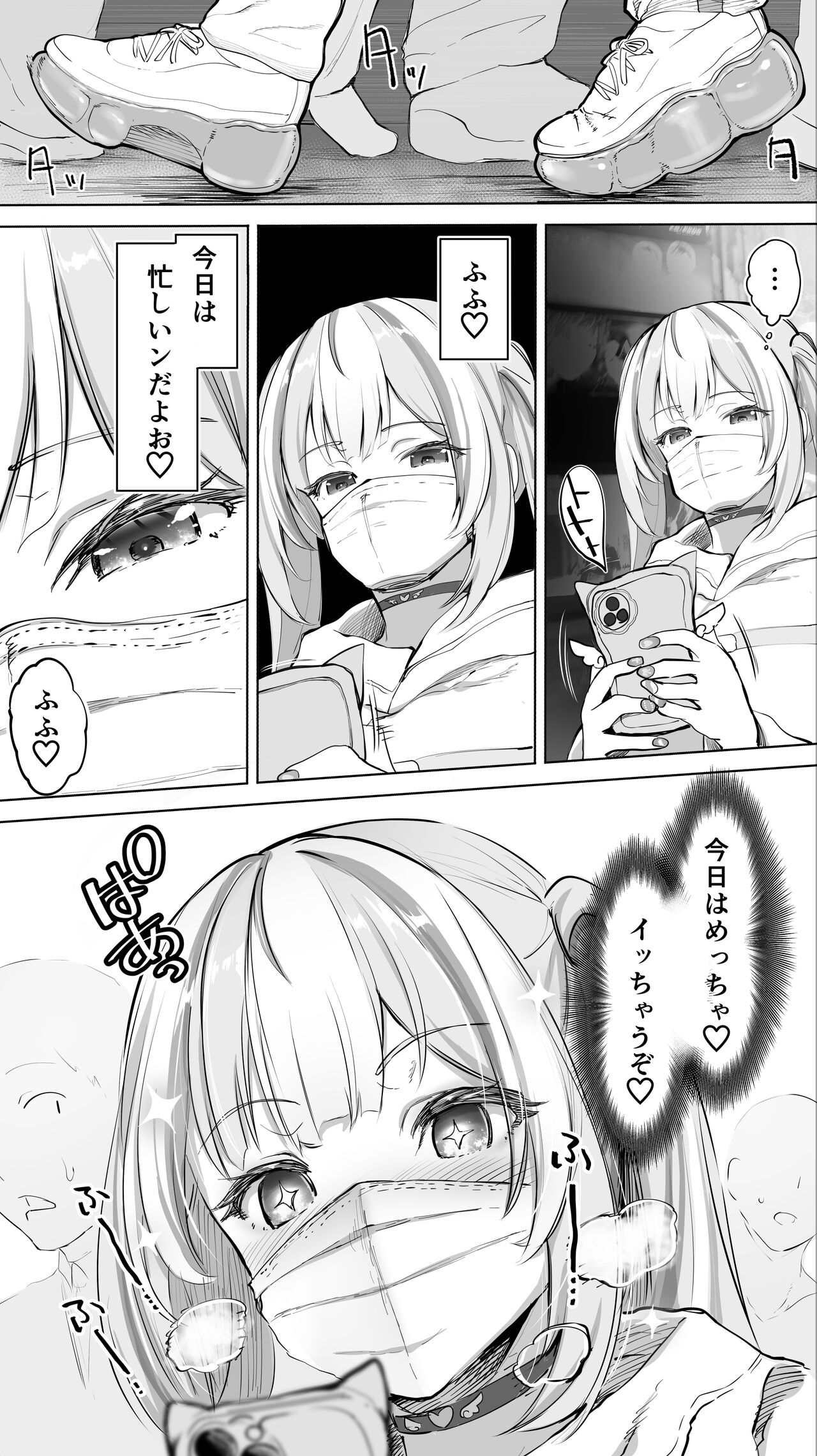 イキ地獄リフレに堕落る天使界隈ちゃん page 4 full
