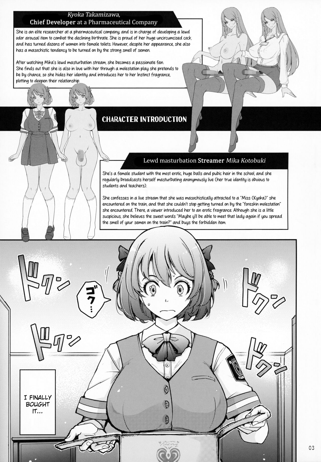 Inyokumankai Fragrance page 2 full