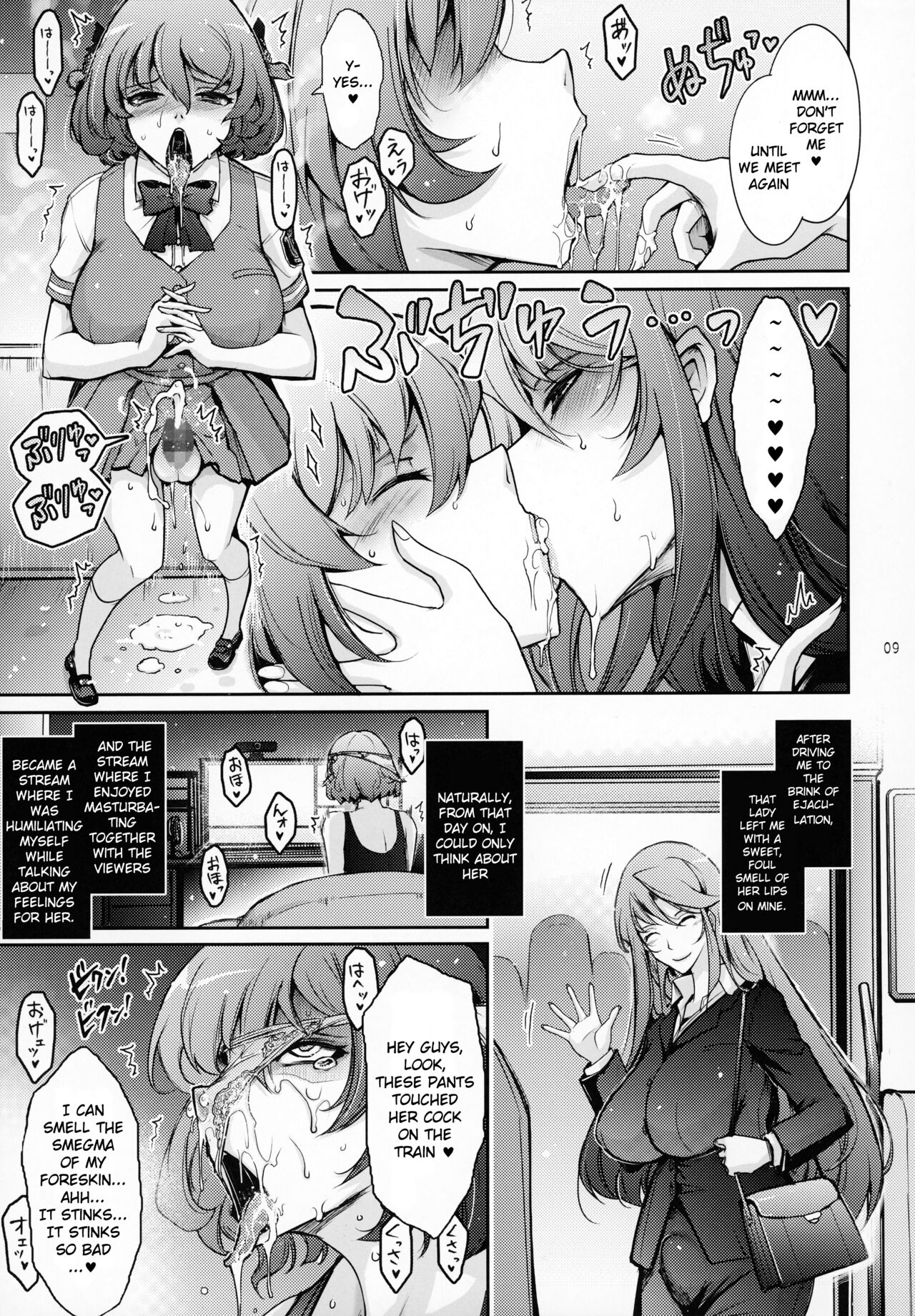 Inyokumankai Fragrance page 8 full