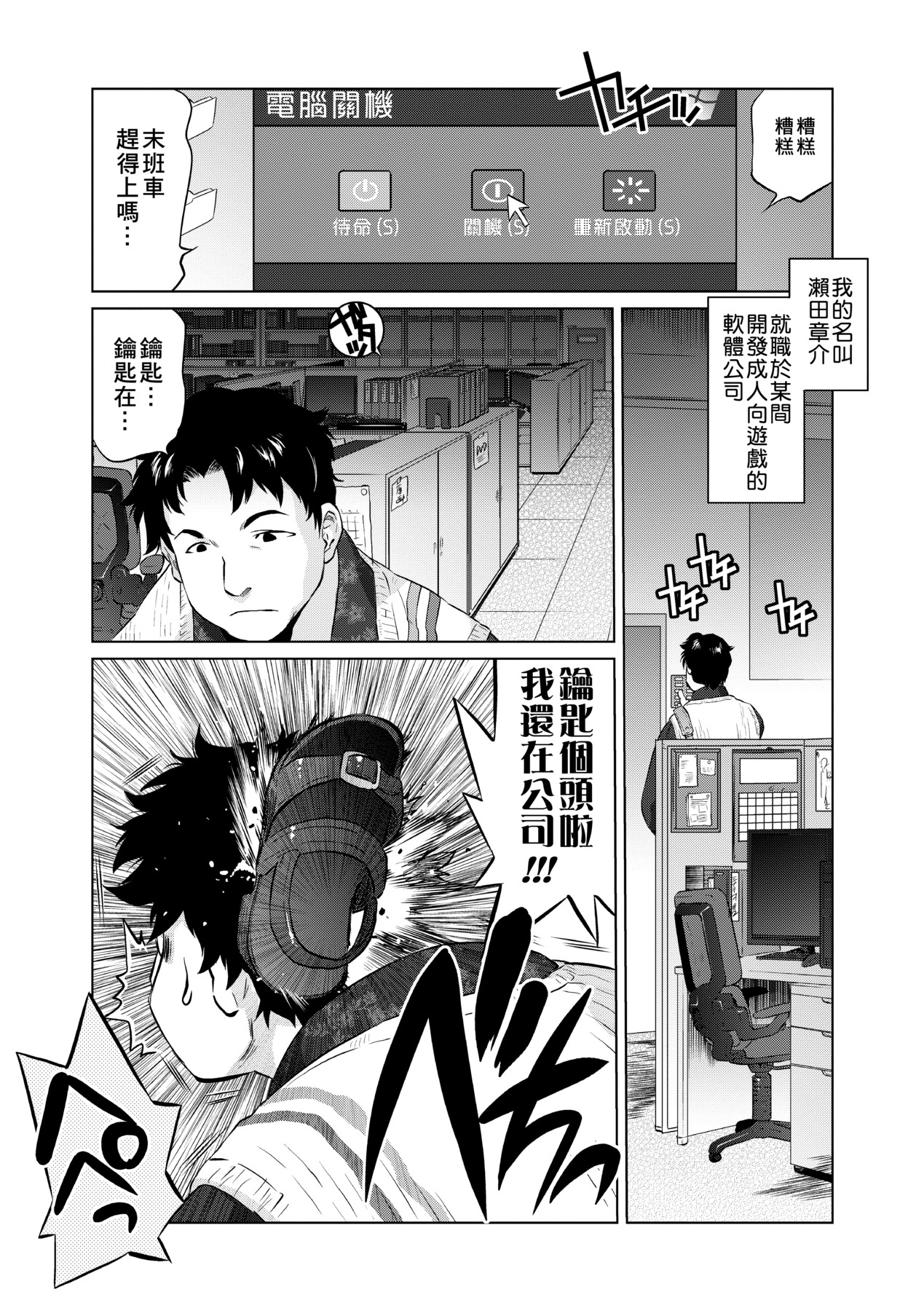 Tsurimesu | 傲慾女子 page 6 full