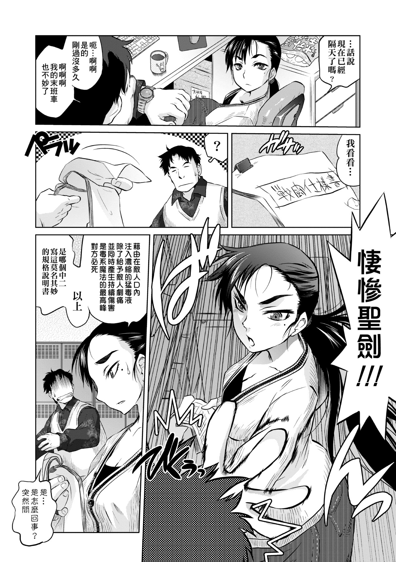 Tsurimesu | 傲慾女子 page 8 full