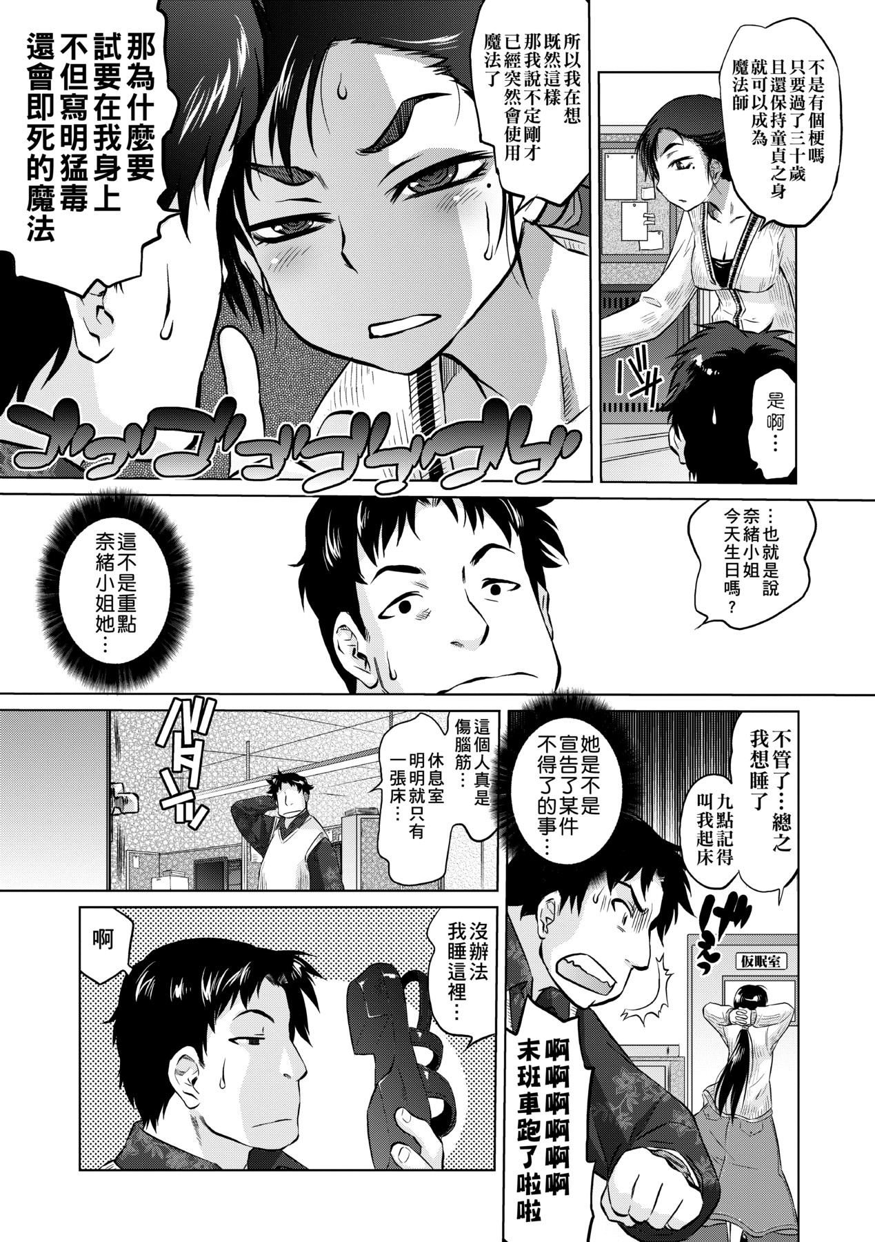 Tsurimesu | 傲慾女子 page 9 full