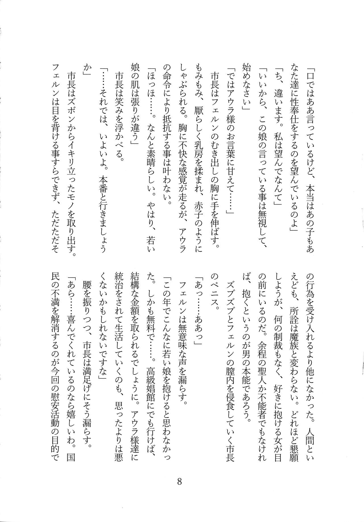 Fern Zettai Fukujuu END page 10 full