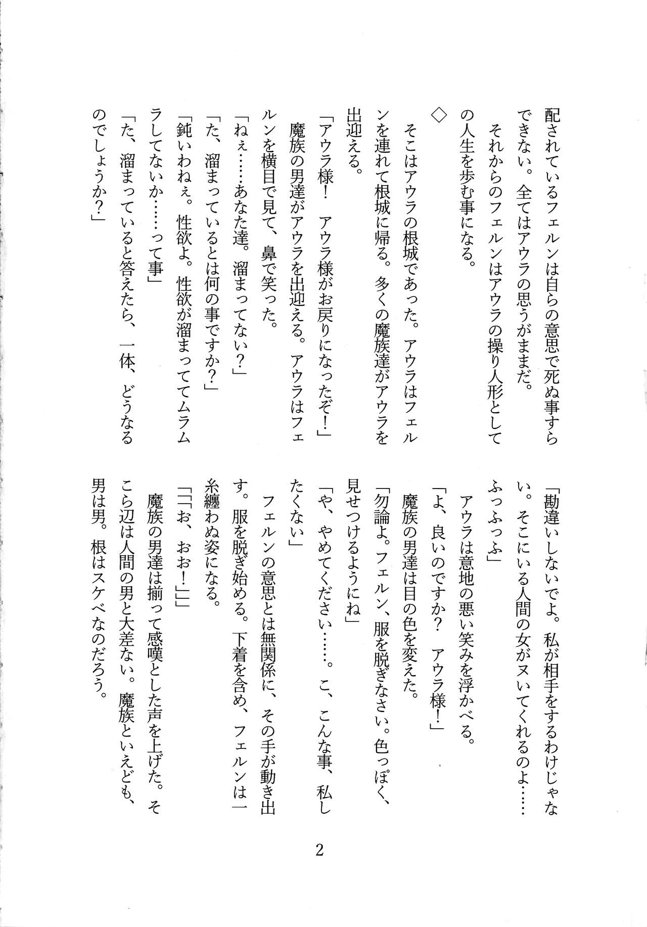 Fern Zettai Fukujuu END page 4 full