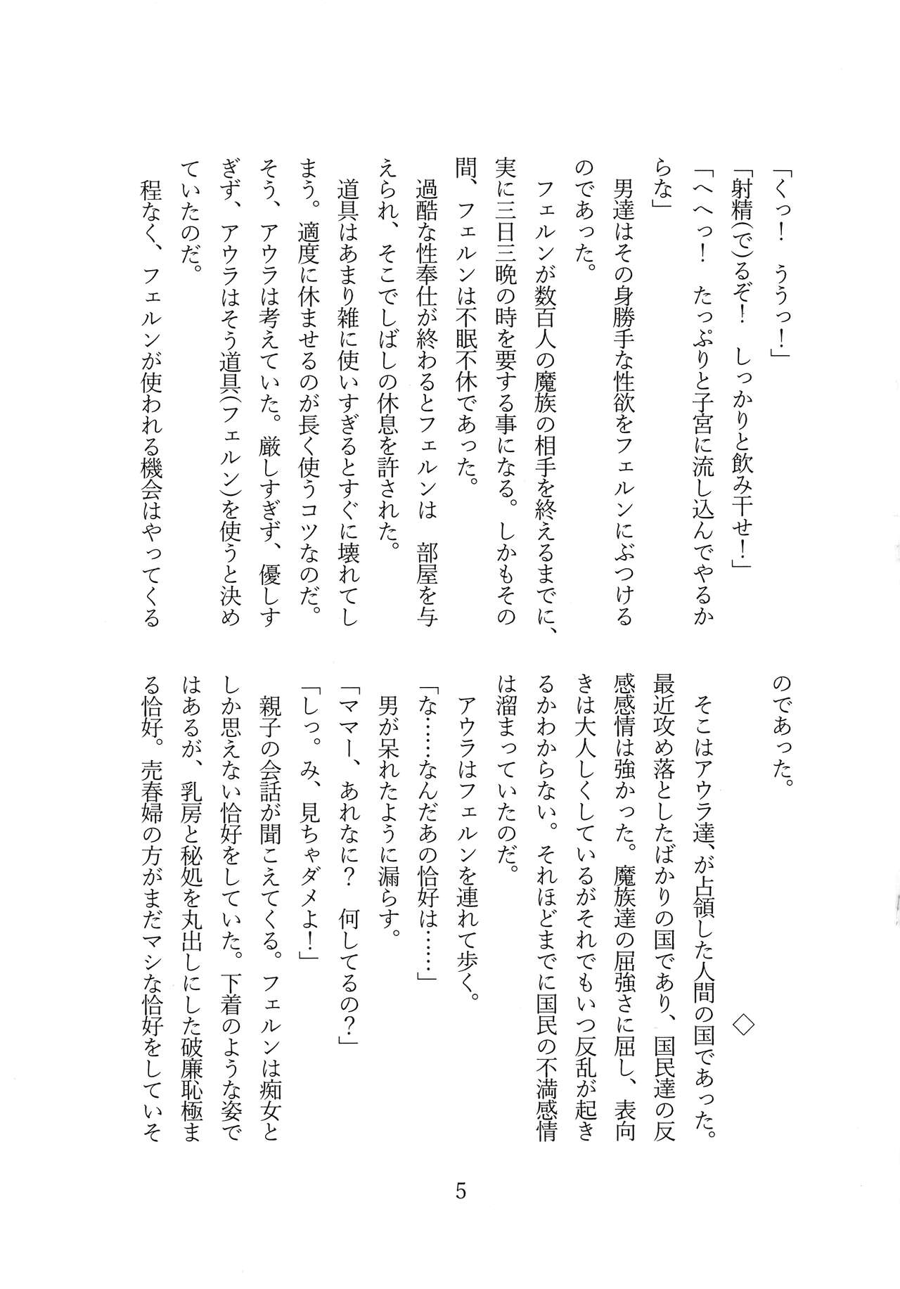 Fern Zettai Fukujuu END page 7 full