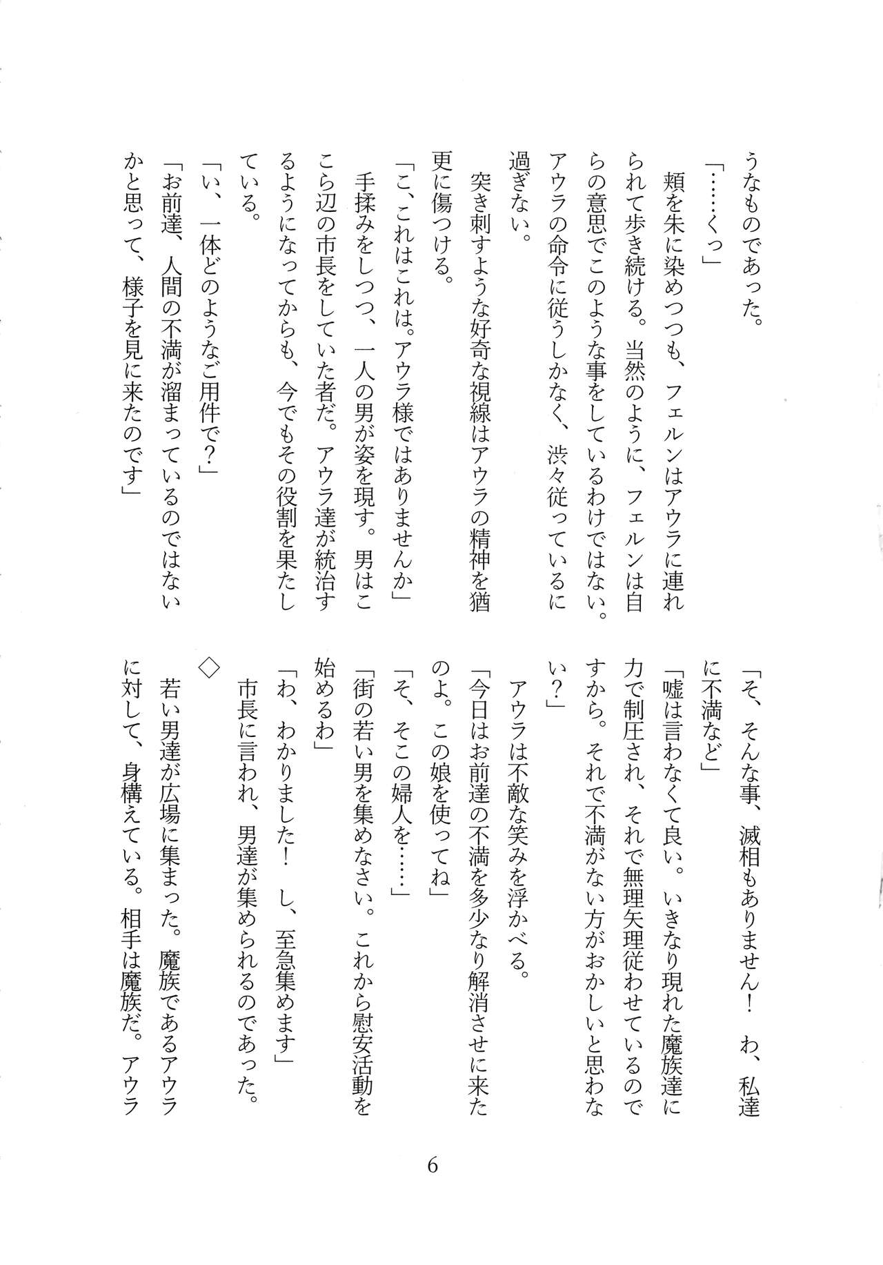 Fern Zettai Fukujuu END page 8 full