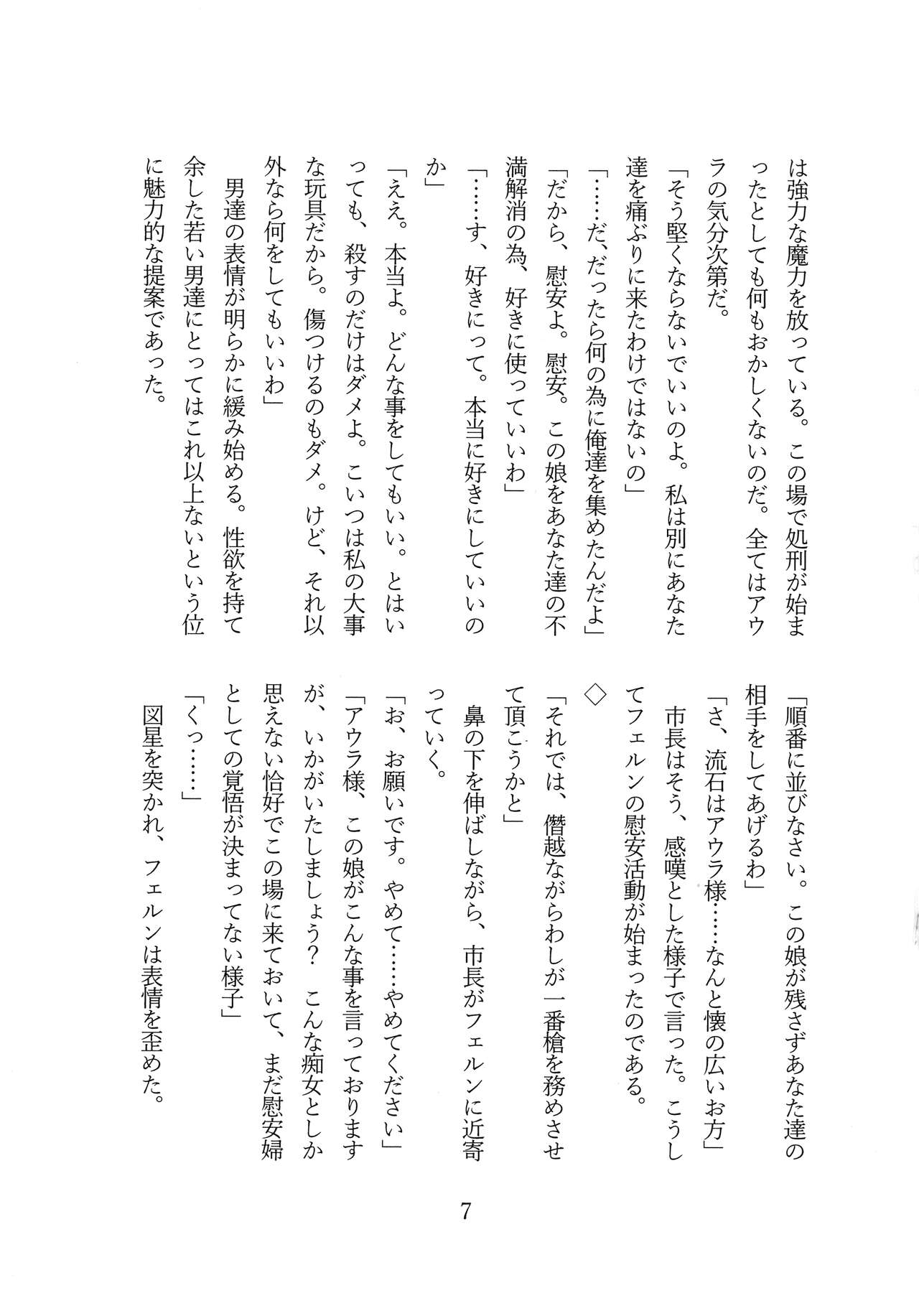 Fern Zettai Fukujuu END page 9 full