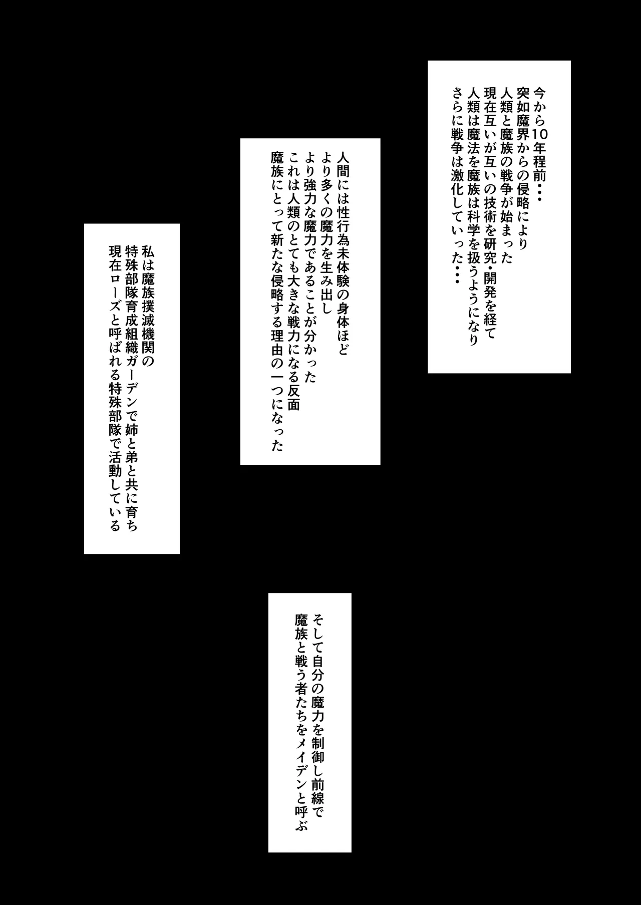 Maiden Blade Kurenai - Kutsujoku no Ningyou page 2 full