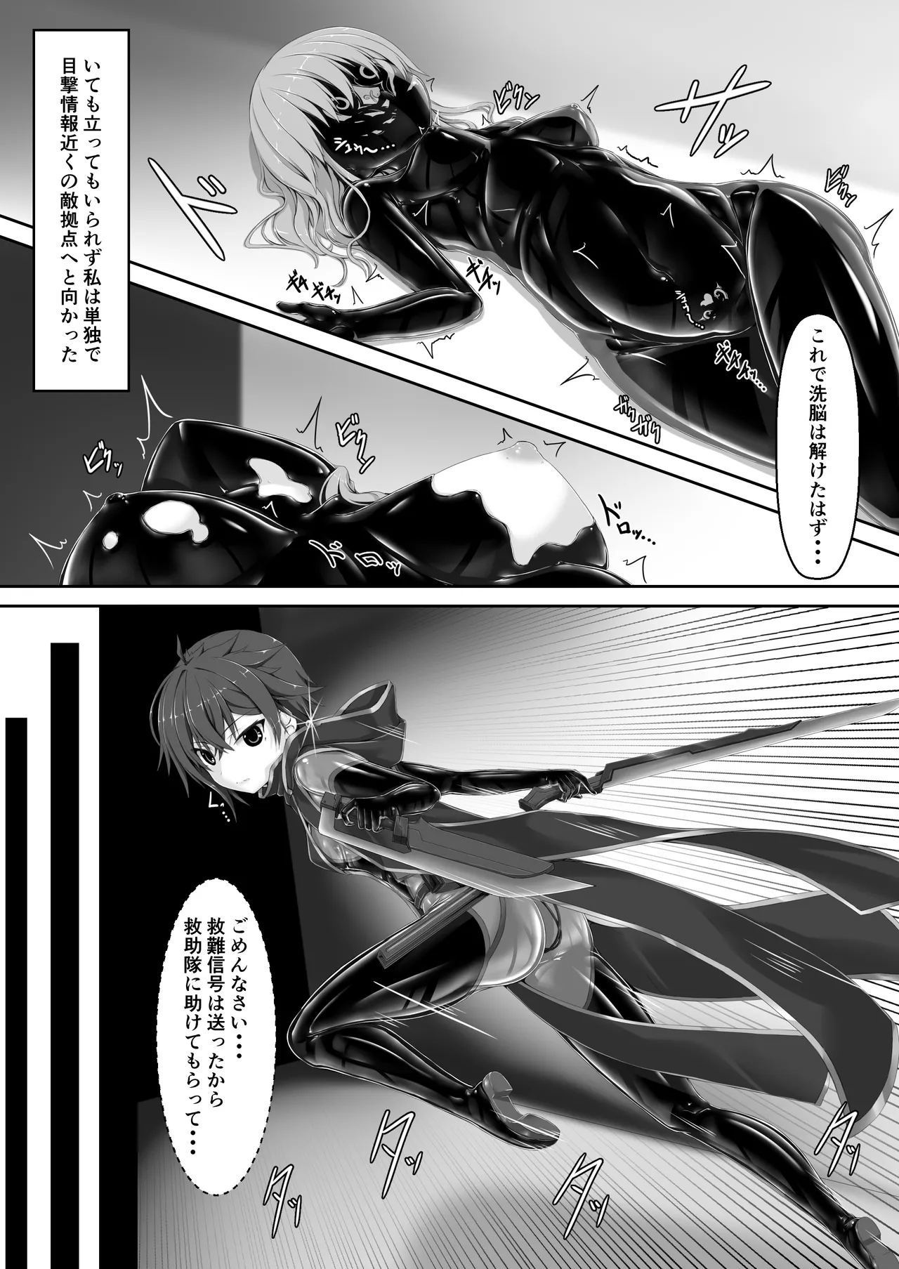 Maiden Blade Kurenai - Kutsujoku no Ningyou page 4 full