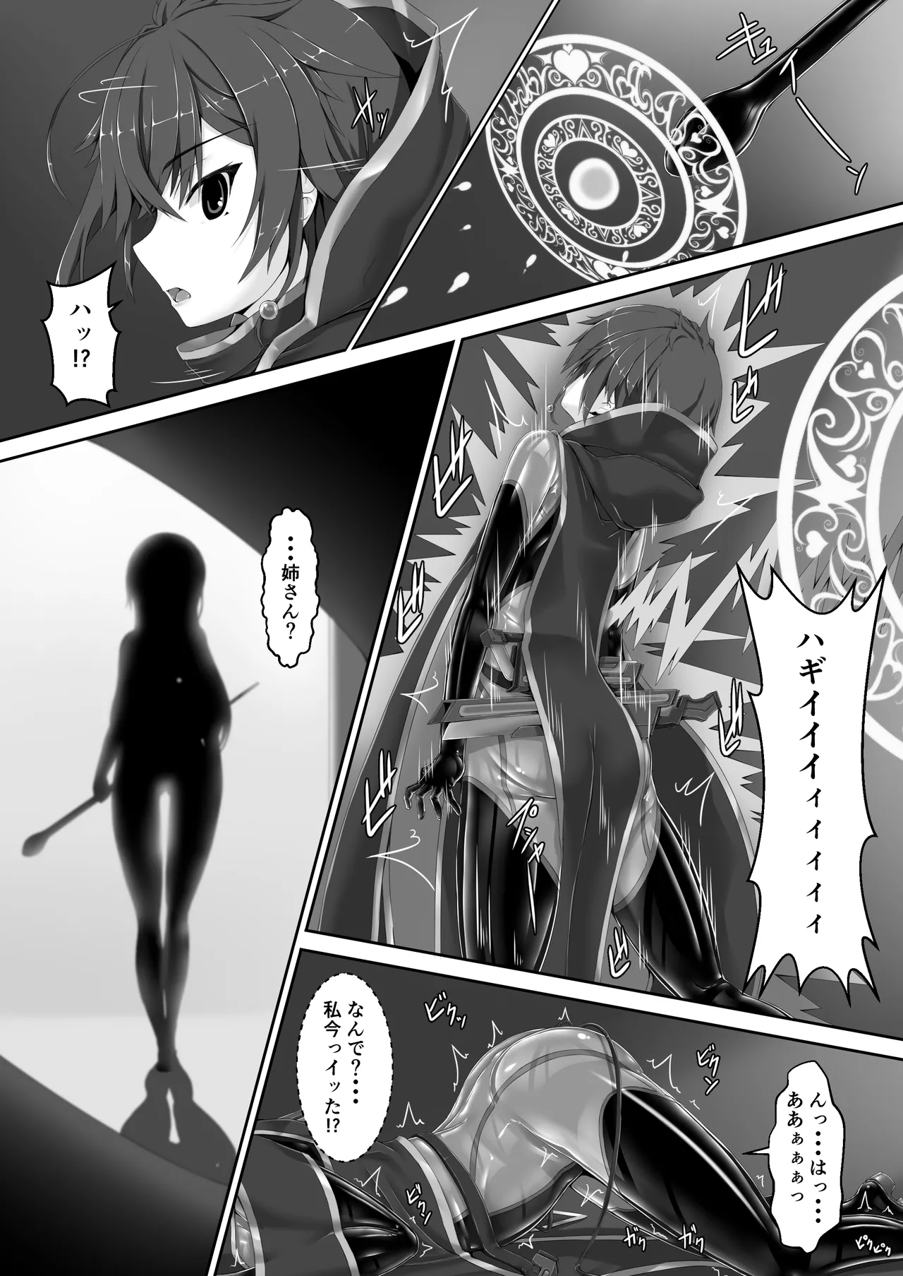 Maiden Blade Kurenai - Kutsujoku no Ningyou page 7 full