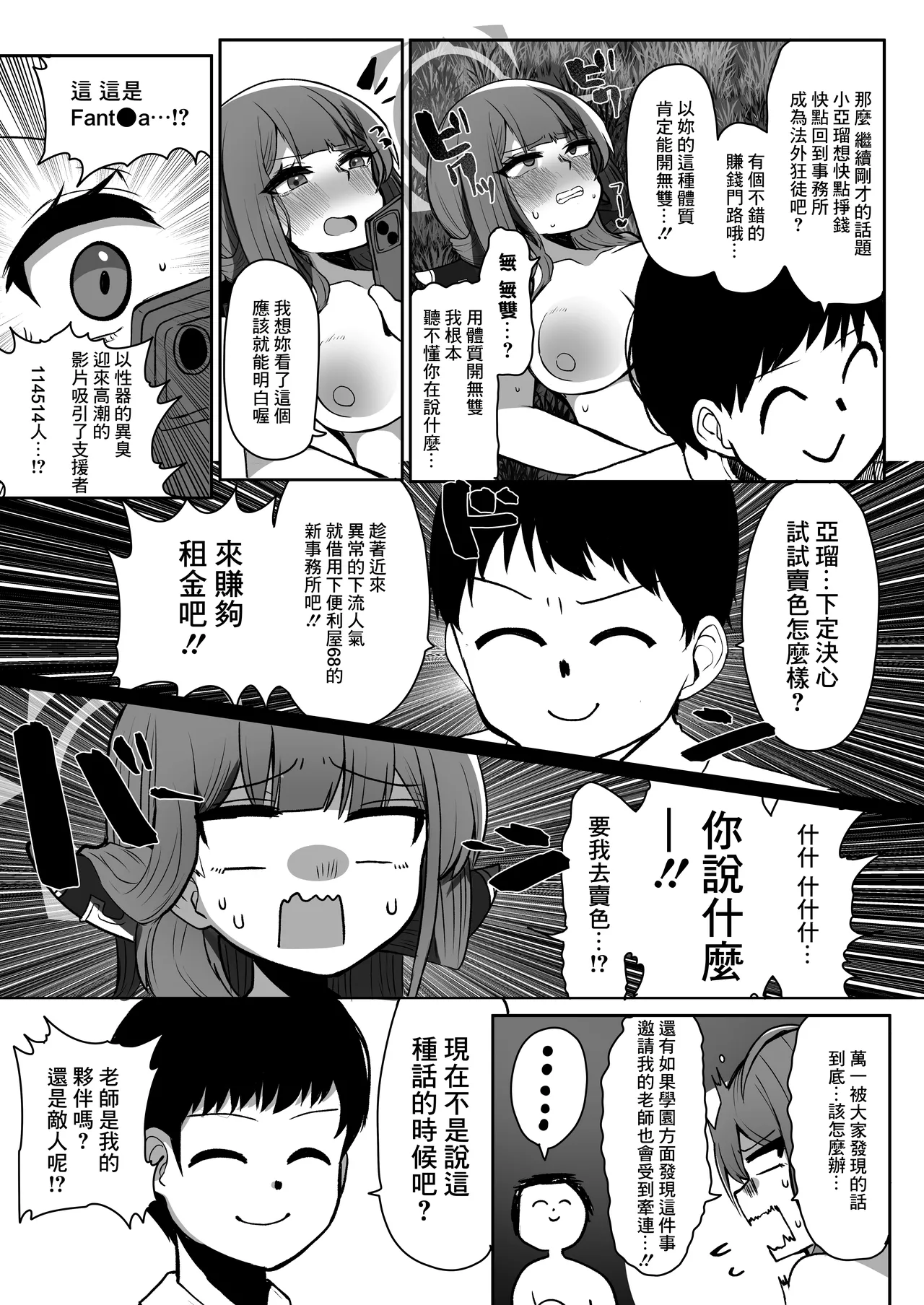 チン嗅ぎでアヘオホ!!アルちゃん page 10 full