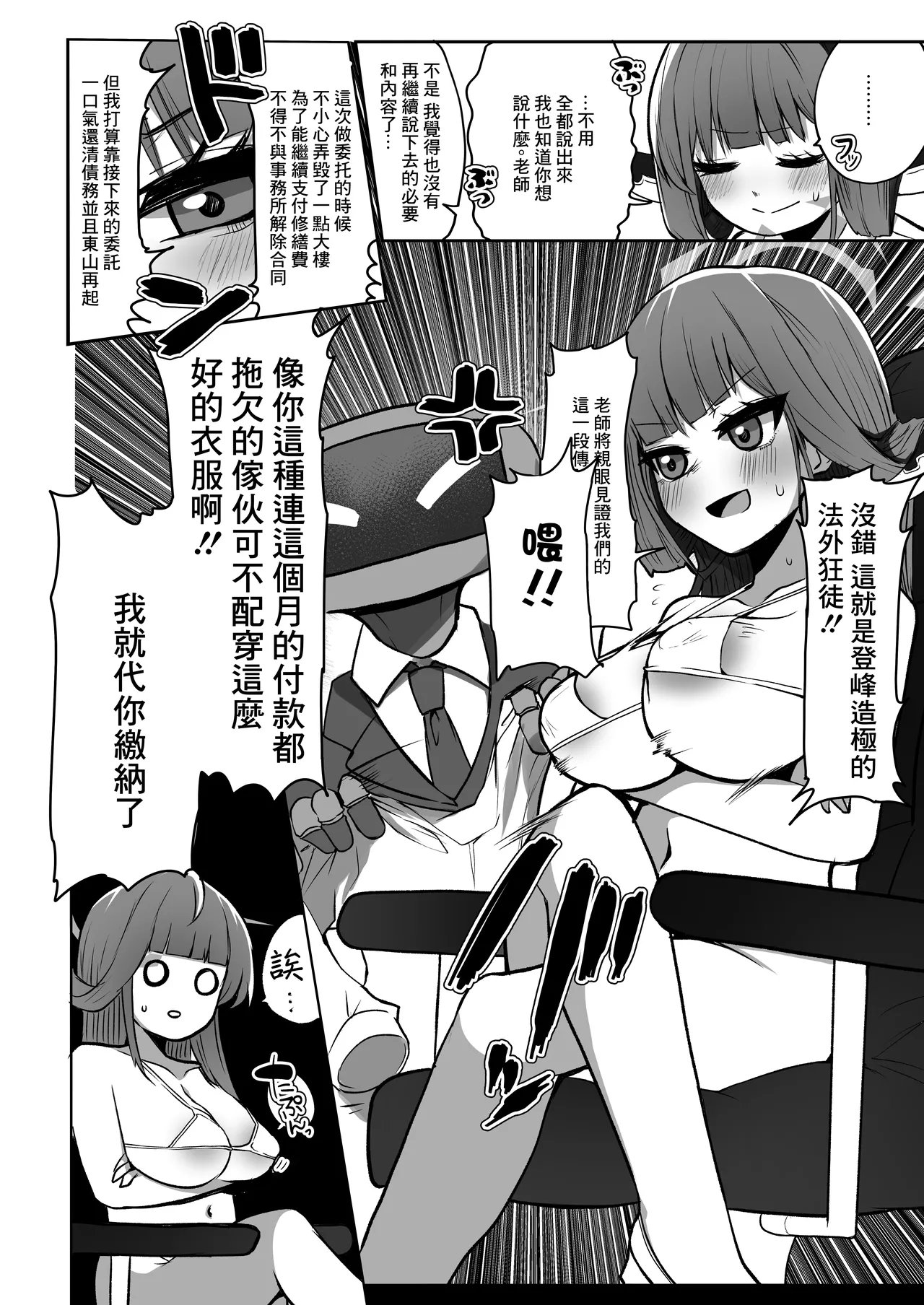チン嗅ぎでアヘオホ!!アルちゃん page 3 full