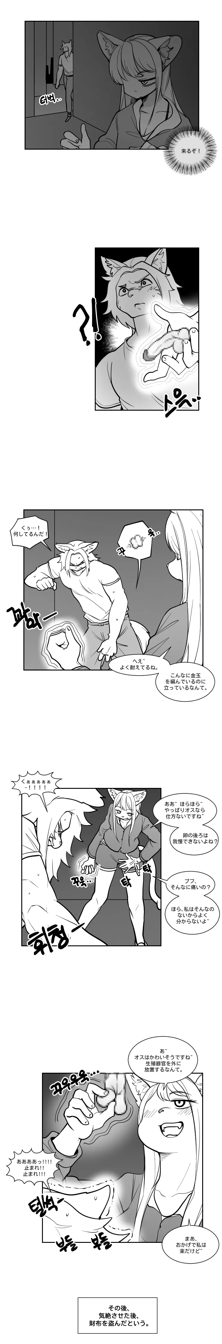 2022-11-18 금품갈취 page 2 full