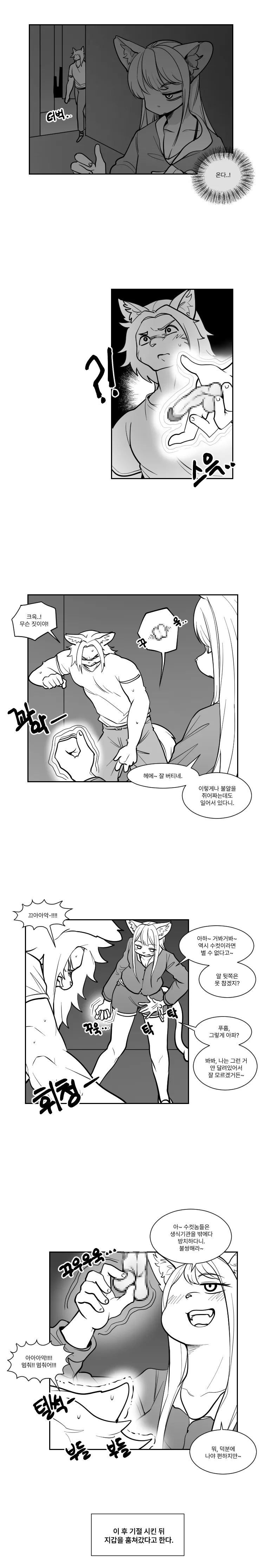 2022-11-18 금품갈취 page 3 full