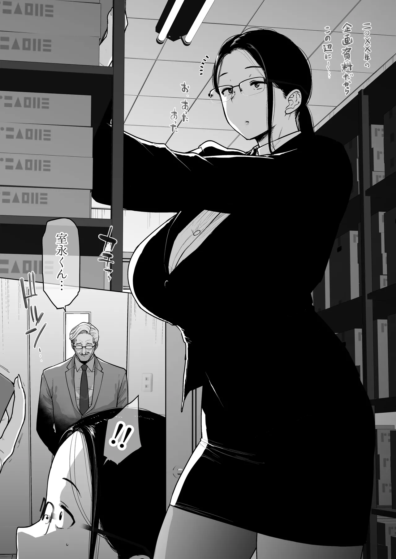 地味眼鏡蒸れ蒸れ その４ page 1 full