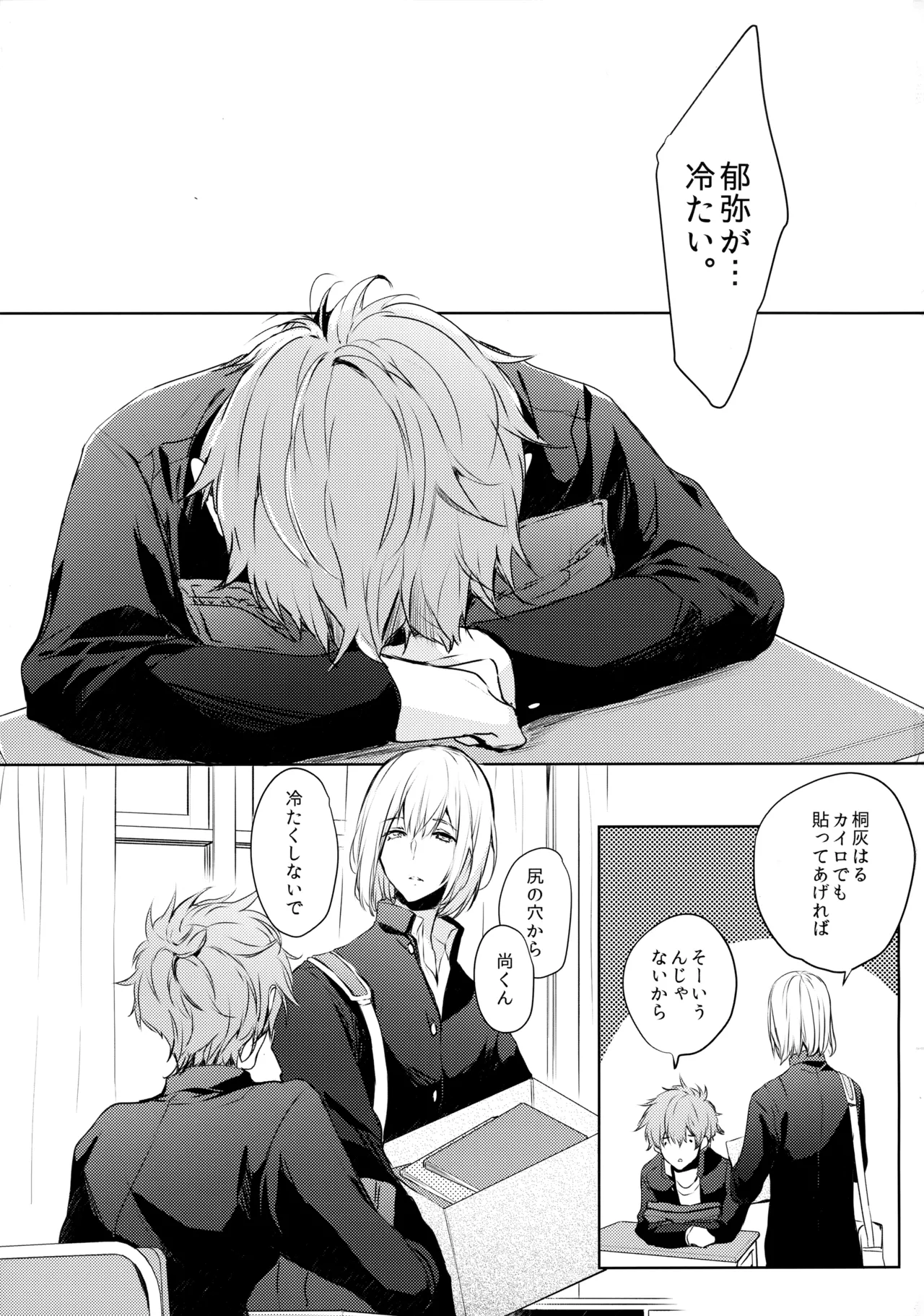 Kirishima-ke no Kodomo no Jijou page 2 full