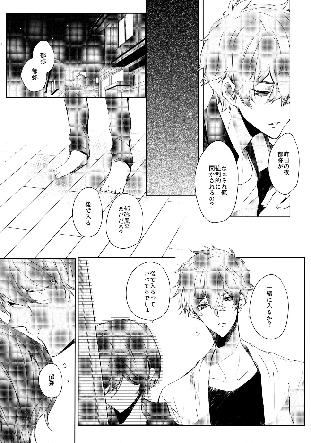 Kirishima-ke no Kodomo no Jijou page 3 full