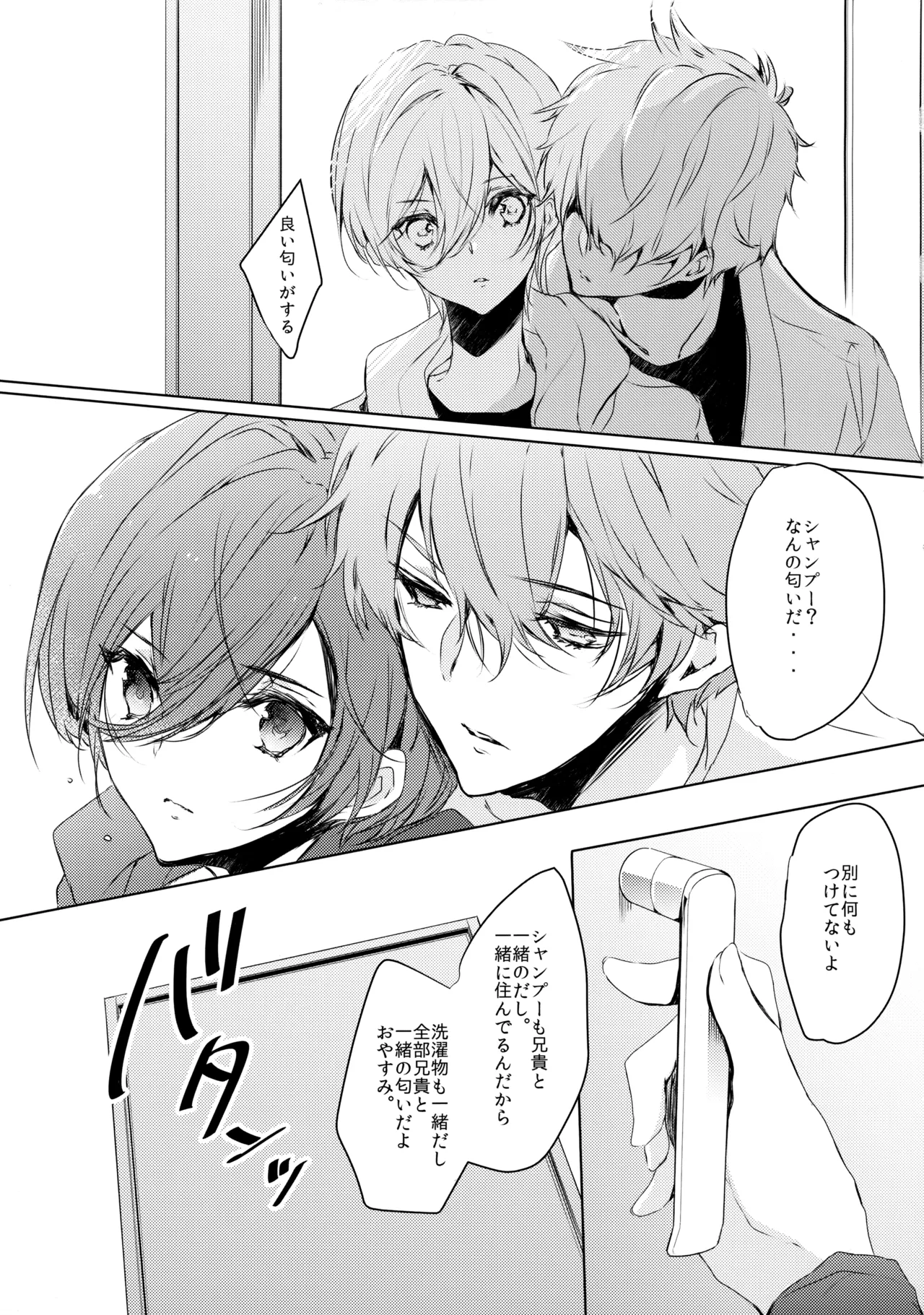 Kirishima-ke no Kodomo no Jijou page 4 full