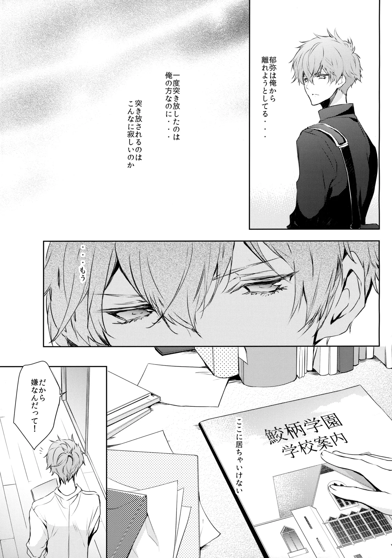 Kirishima-ke no Kodomo no Jijou page 8 full