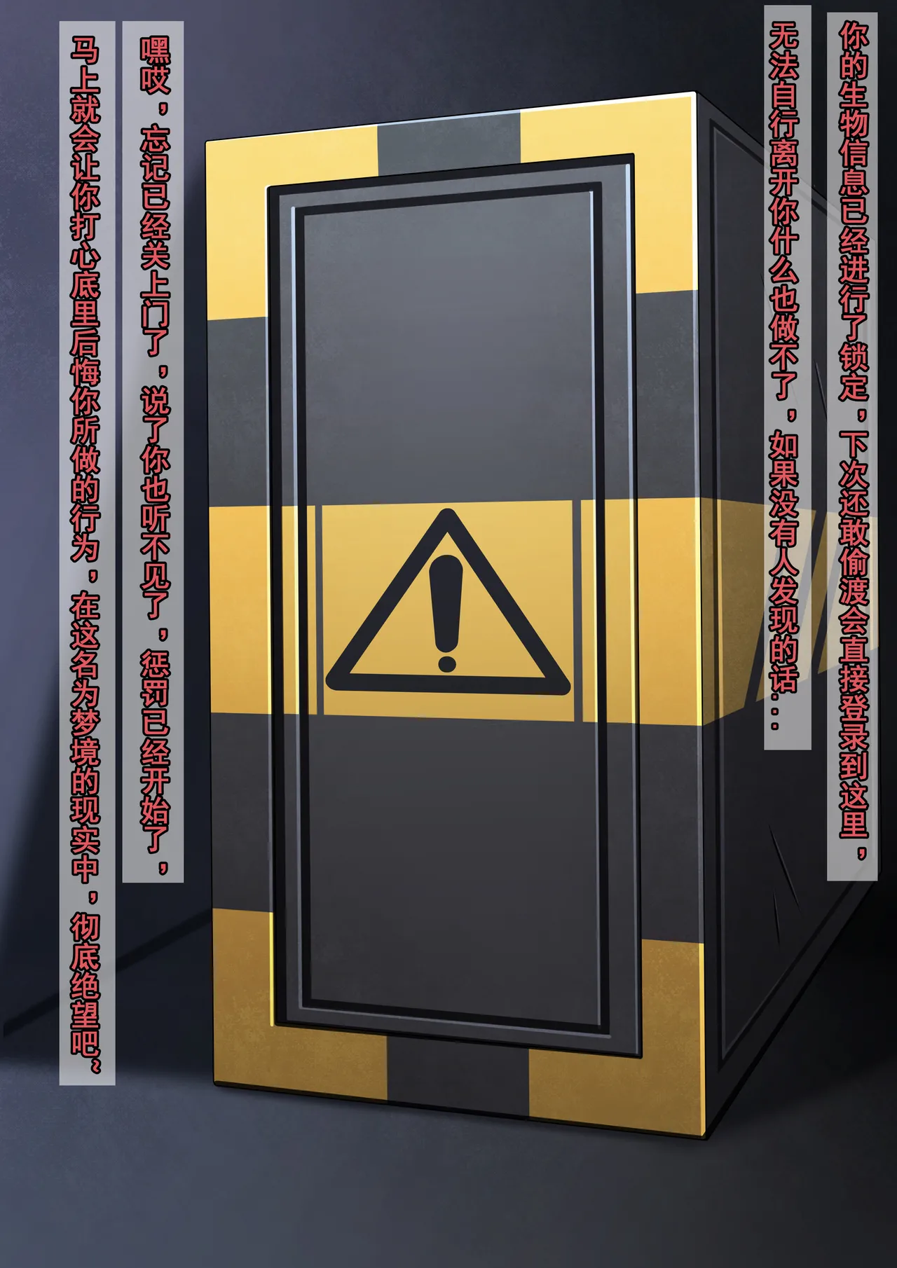 偷渡犯 收监！ page 7 full