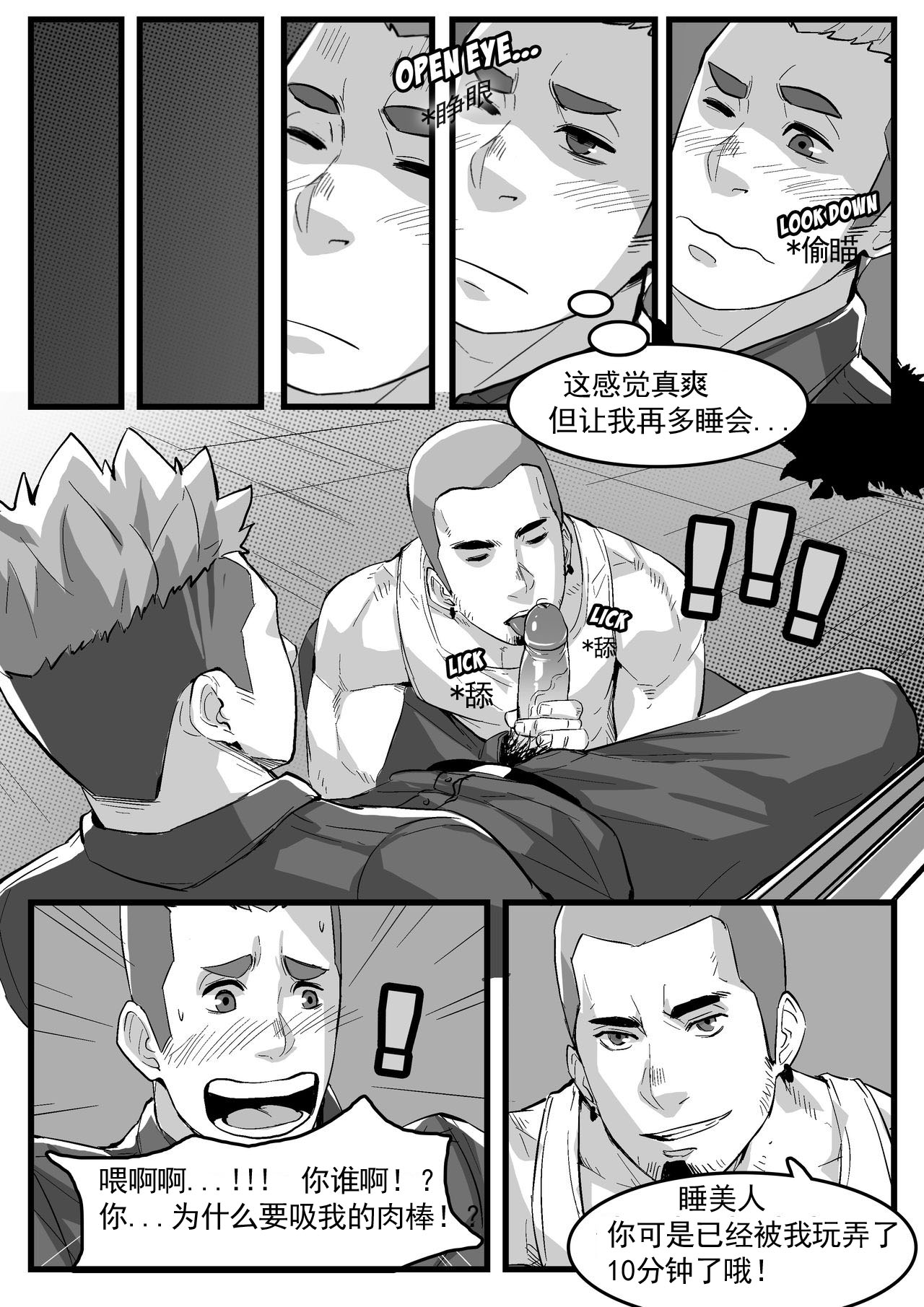 菜鸟警察 page 3 full