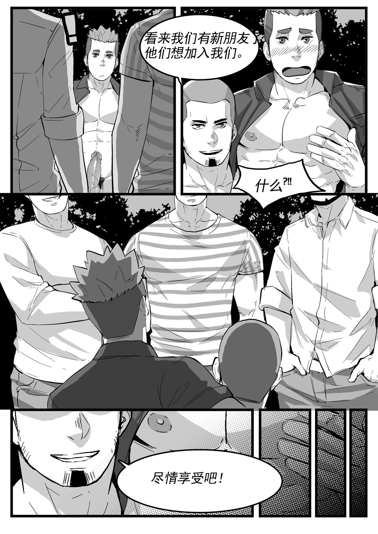 菜鸟警察 page 9 full