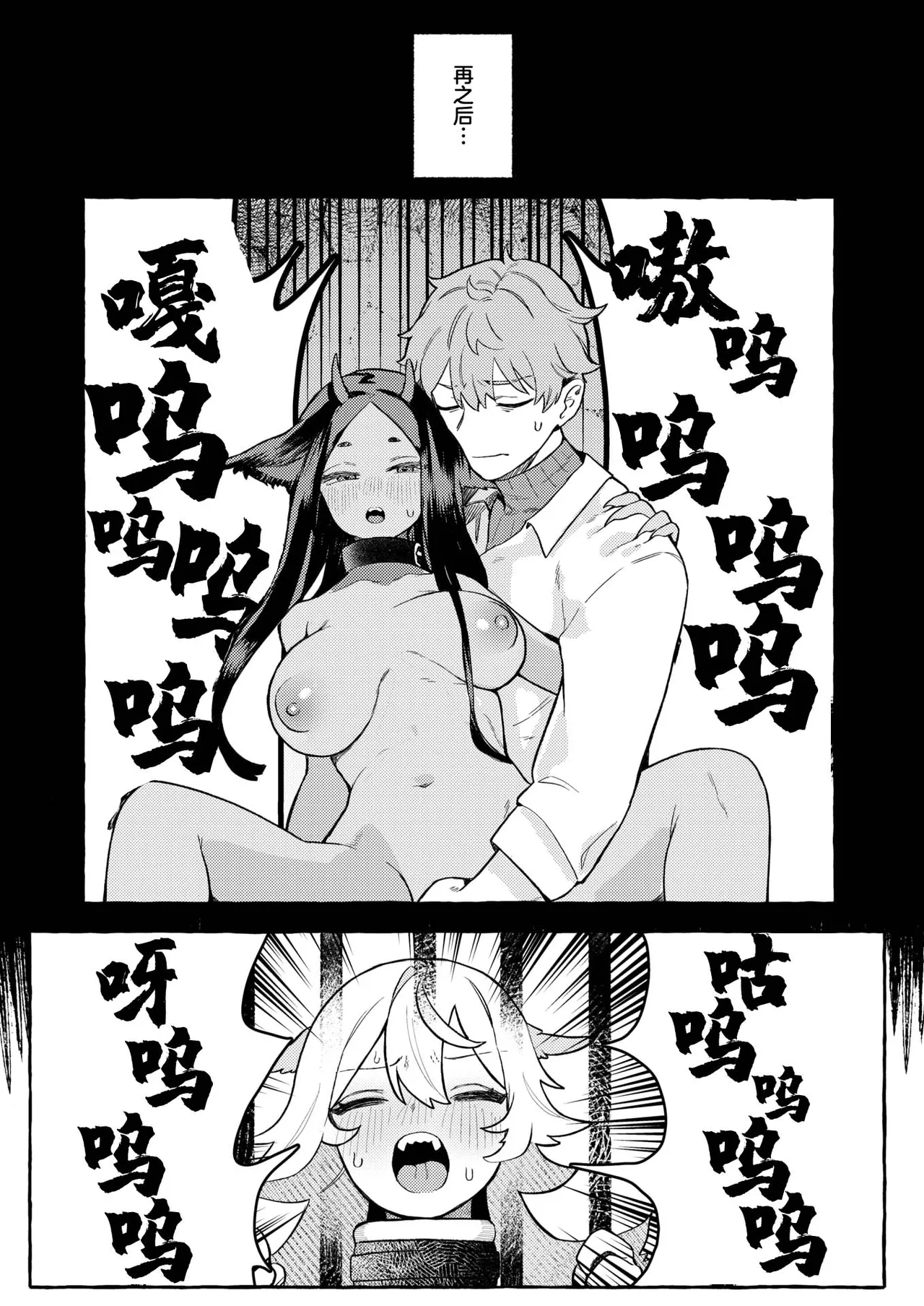Irui Seikou tan | 异类性交谭 page 10 full