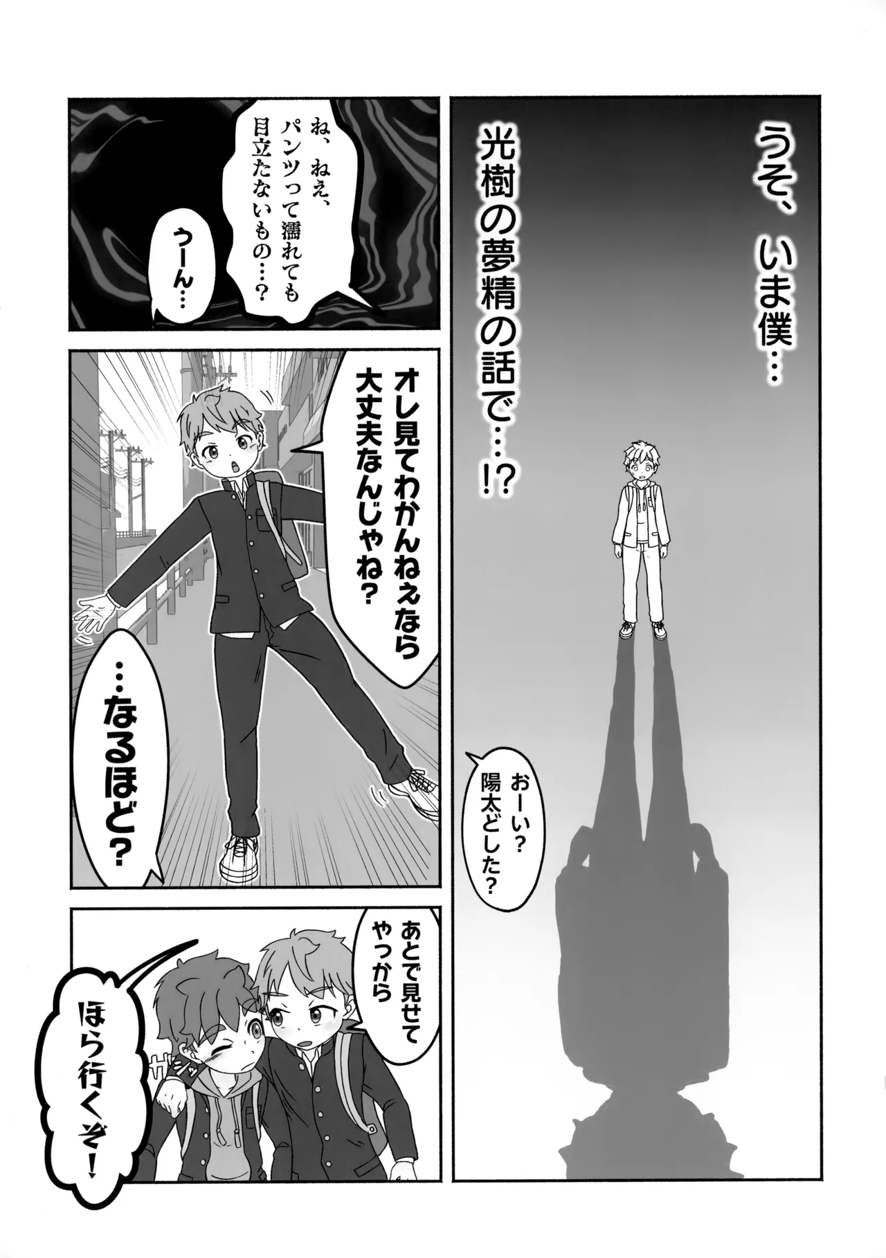 Zenbu Kafunshou no Sei da! page 10 full