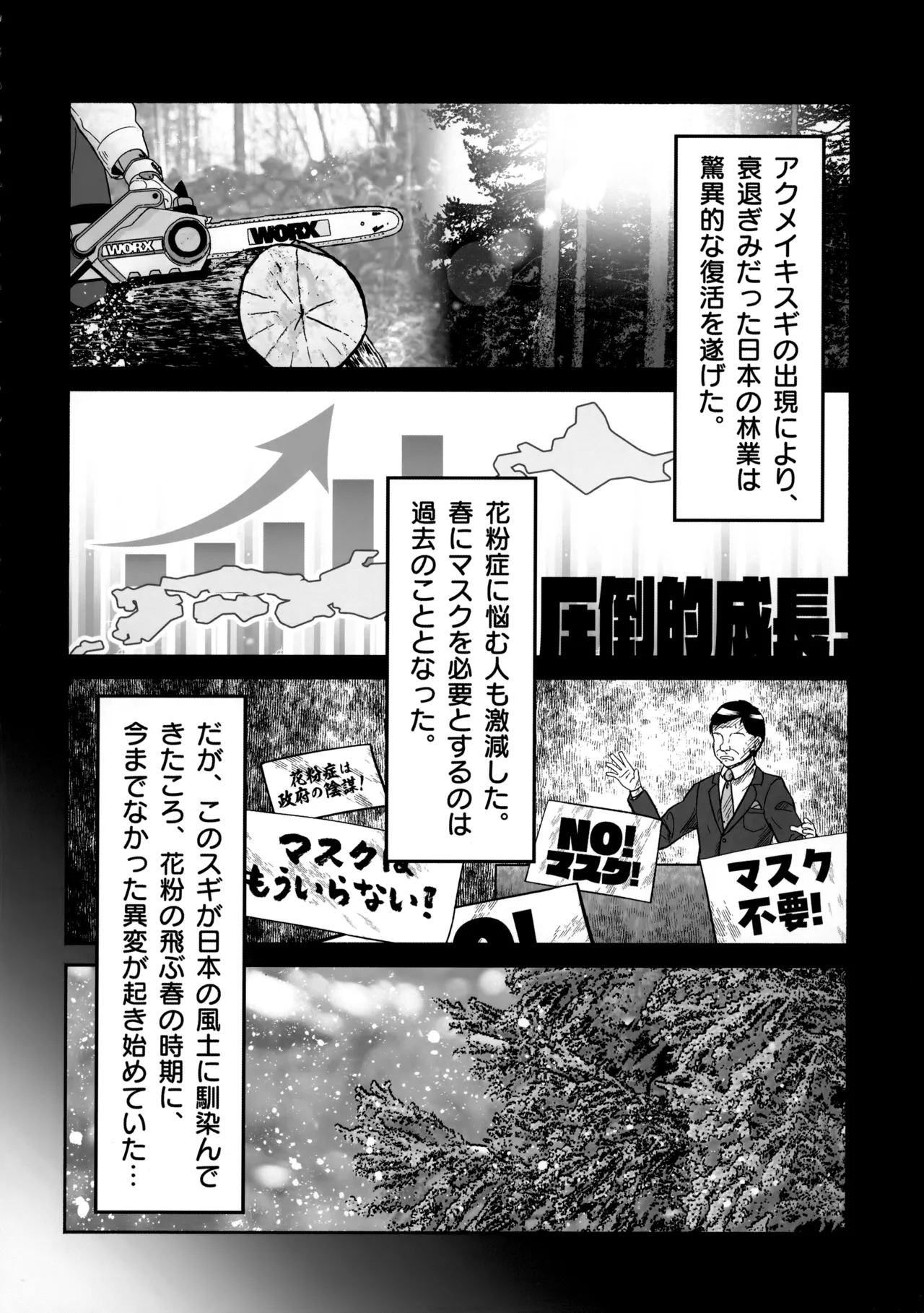 Zenbu Kafunshou no Sei da! page 5 full