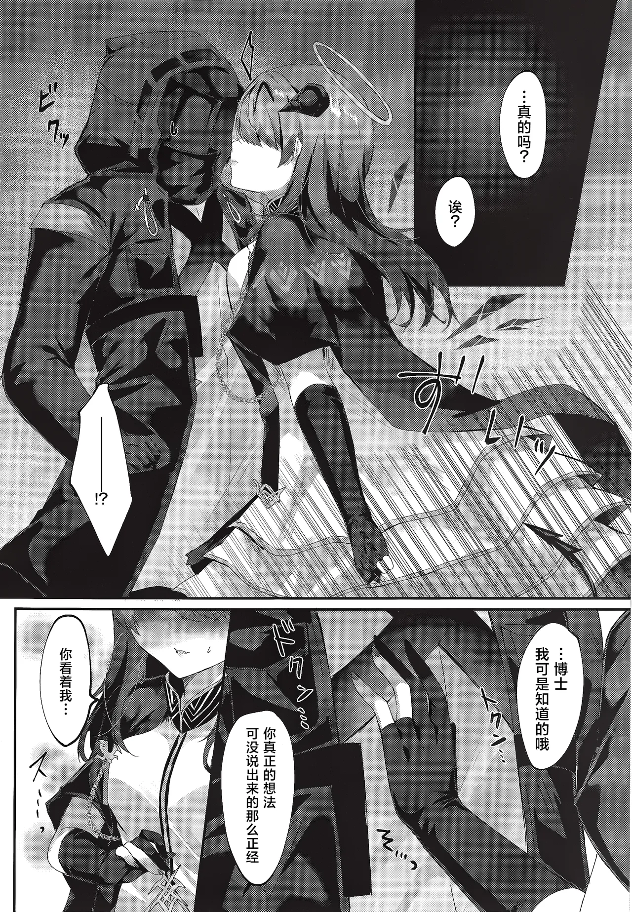 Angel Maiden page 5 full