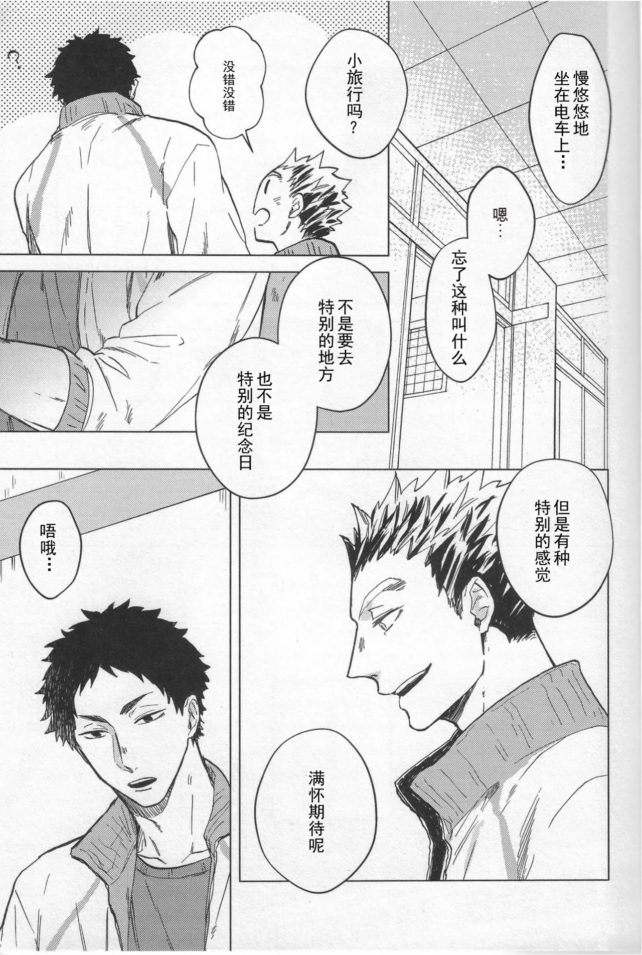 暮光逃亡 page 6 full