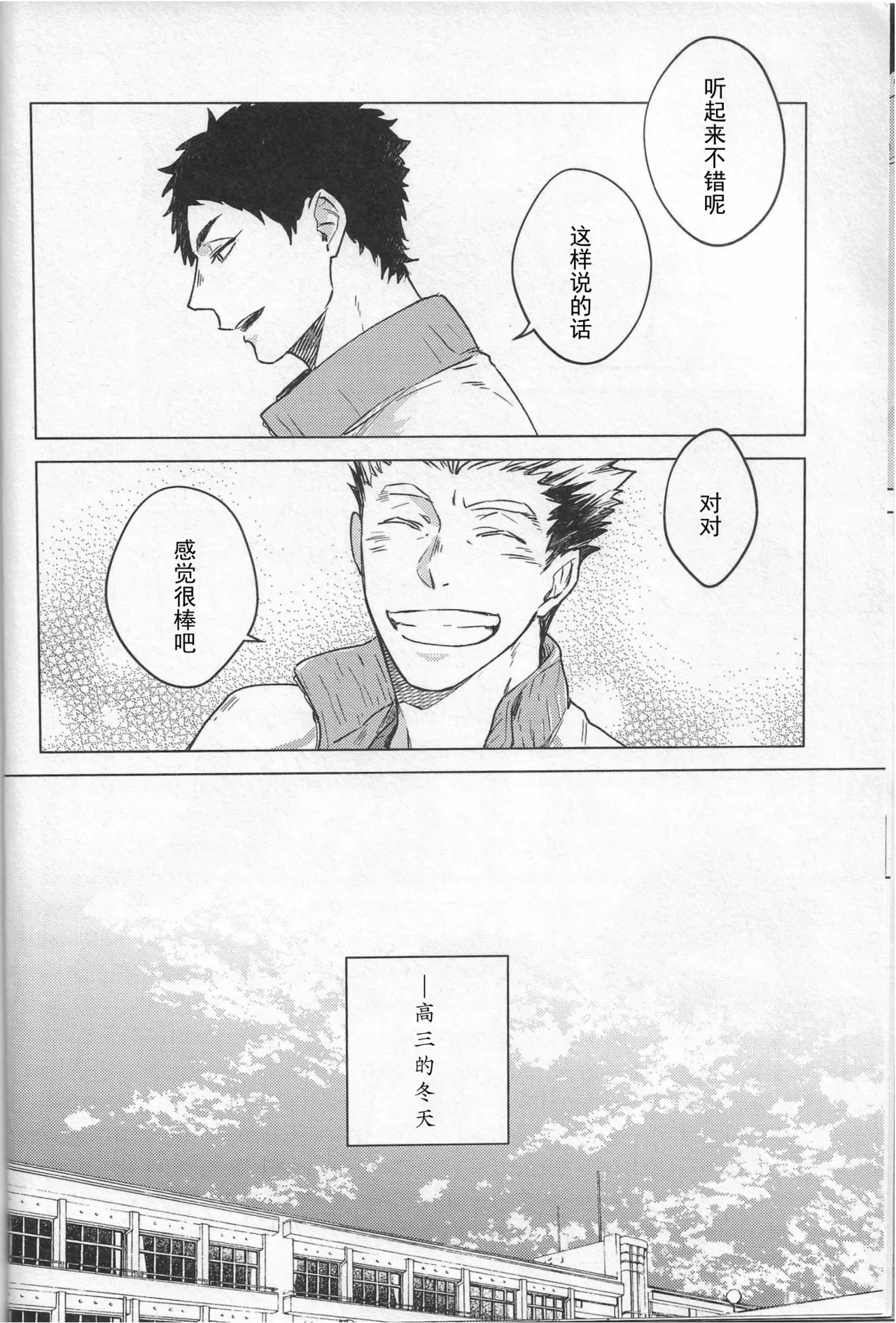 暮光逃亡 page 7 full