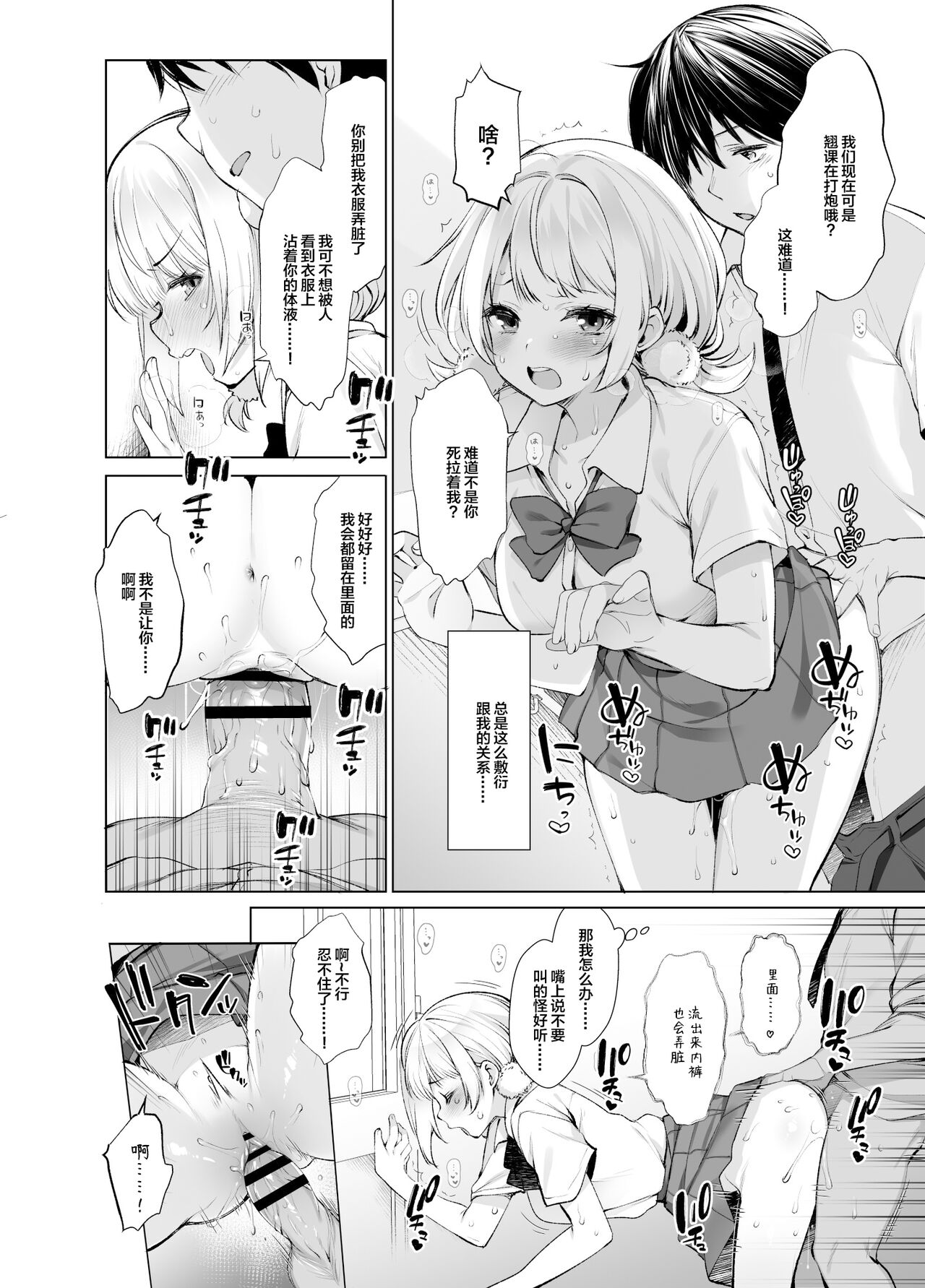 Classmate no Idol V o Boku dake no  Kanojo?  ni Shite Mita page 5 full