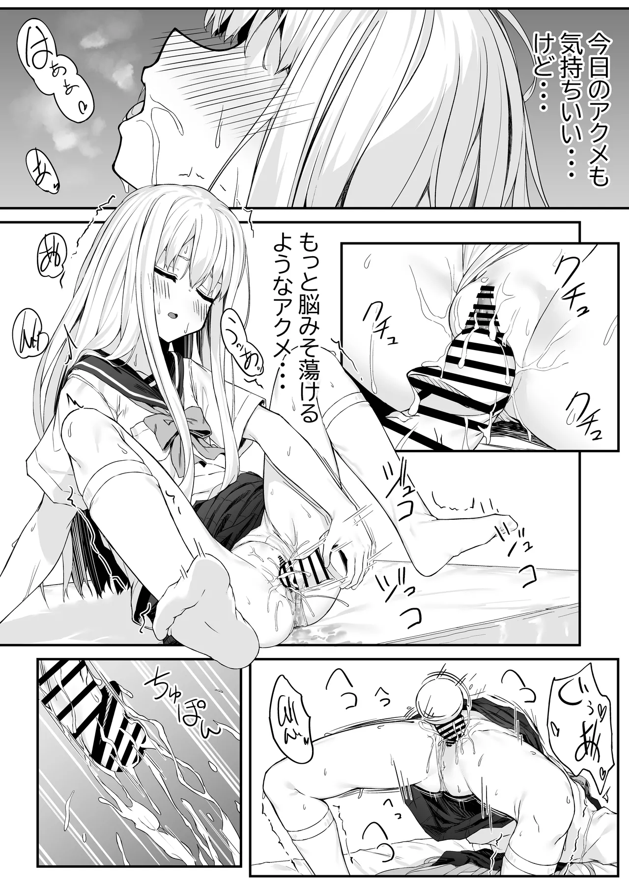 Takahashi-kun o chinchin kashite kudasai! page 10 full