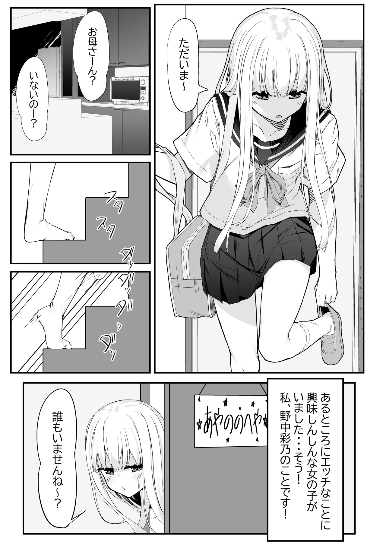 Takahashi-kun o chinchin kashite kudasai! page 3 full