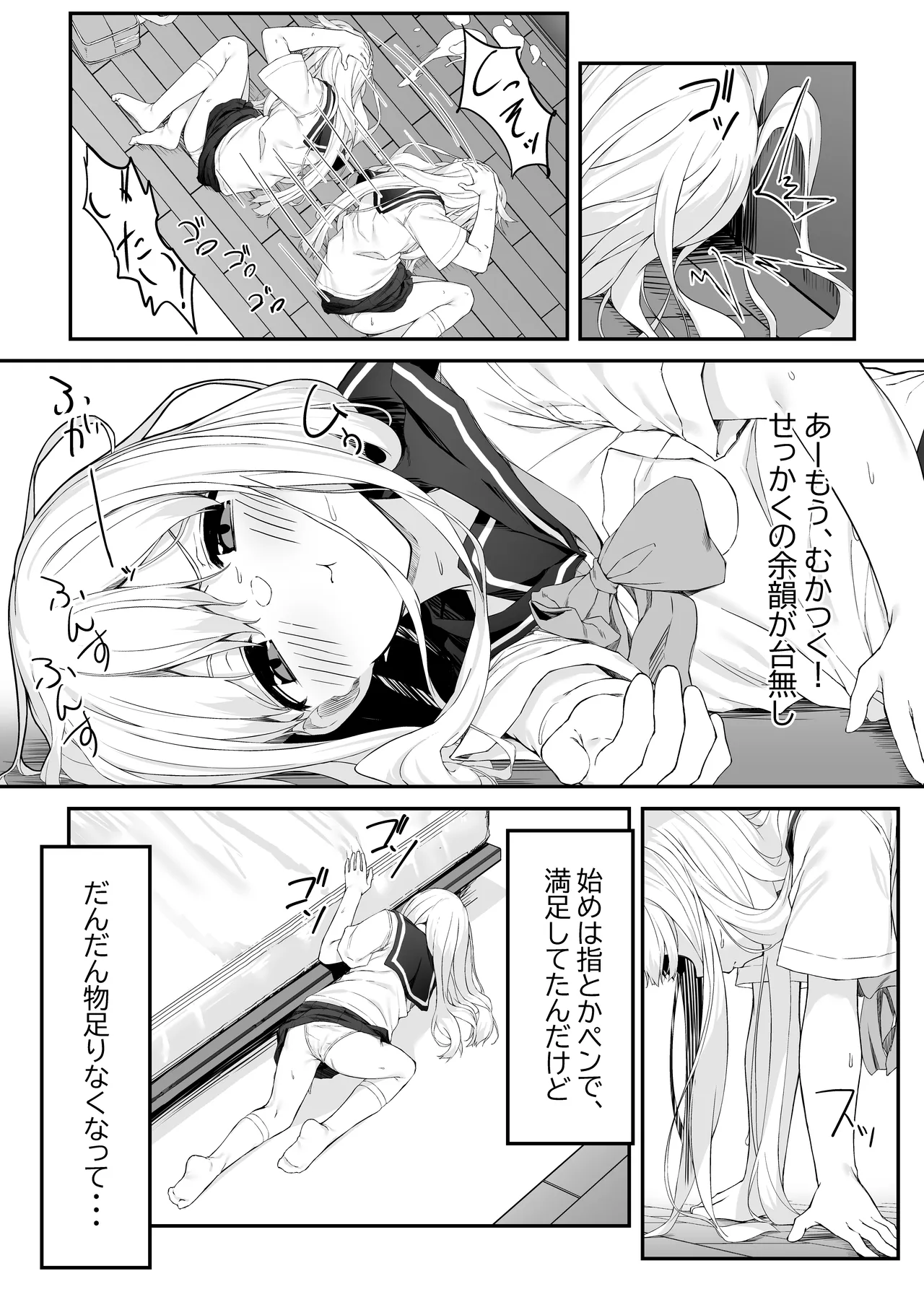 Takahashi-kun o chinchin kashite kudasai! page 6 full