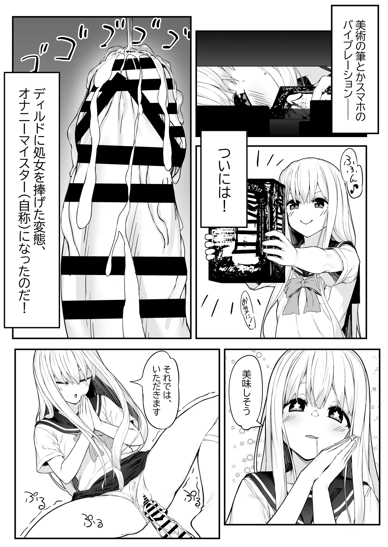 Takahashi-kun o chinchin kashite kudasai! page 7 full