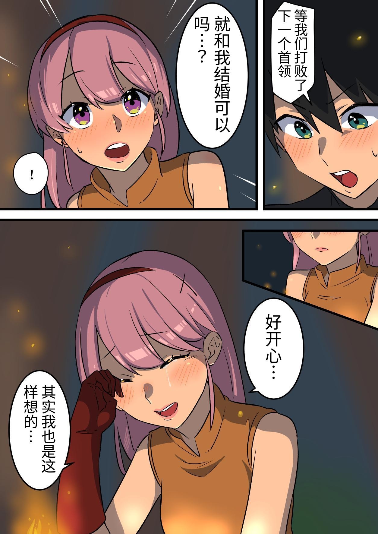 Tsuyotsuyo Inma ni Haiboku Shita Senshi ga Kanojo no Inochi no Tame ni Shasei o Gamanshi Tsuzukeru Hanashi page 6 full