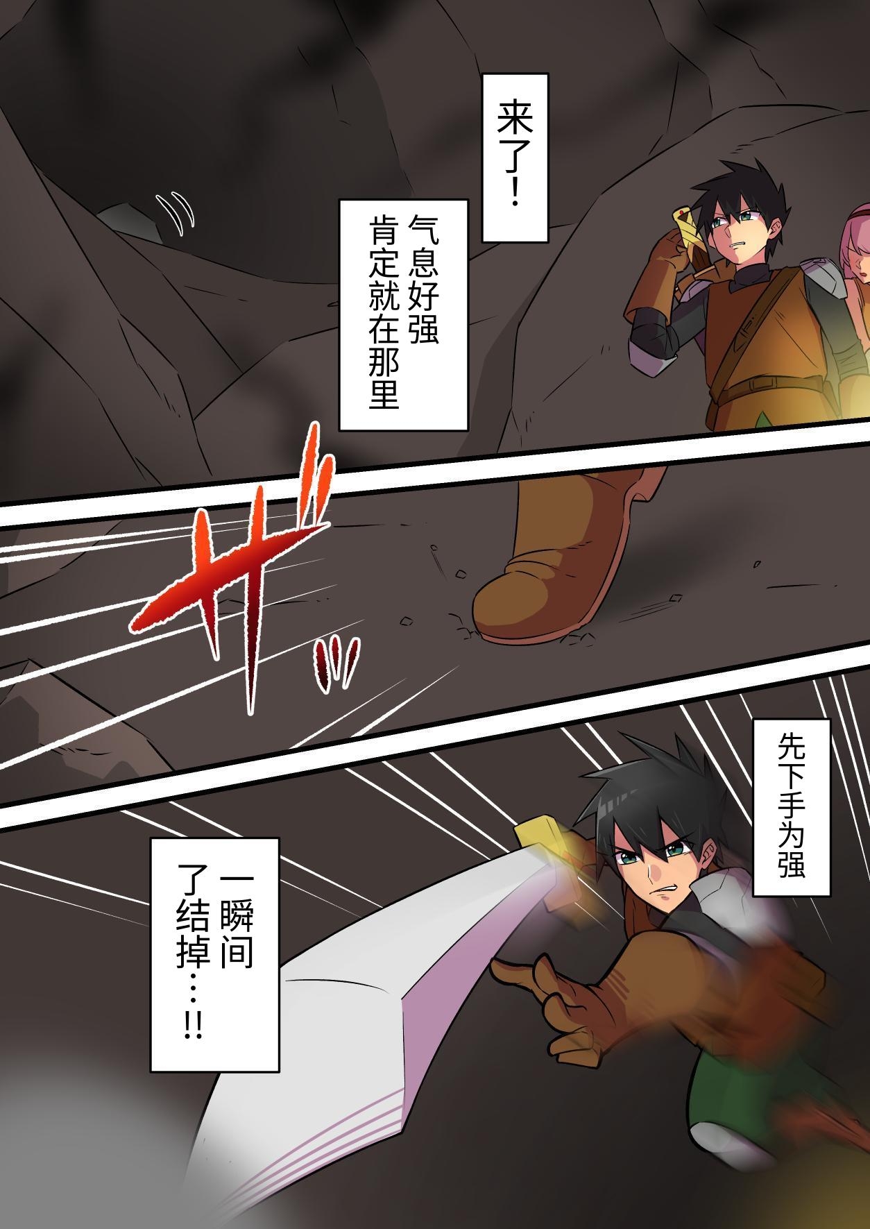 Tsuyotsuyo Inma ni Haiboku Shita Senshi ga Kanojo no Inochi no Tame ni Shasei o Gamanshi Tsuzukeru Hanashi page 9 full