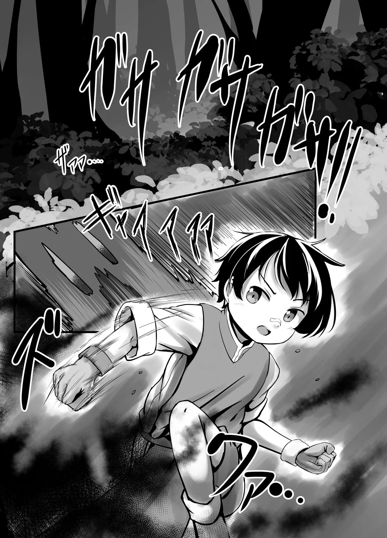 You'll become an Alraune's seedbed. page 1 full