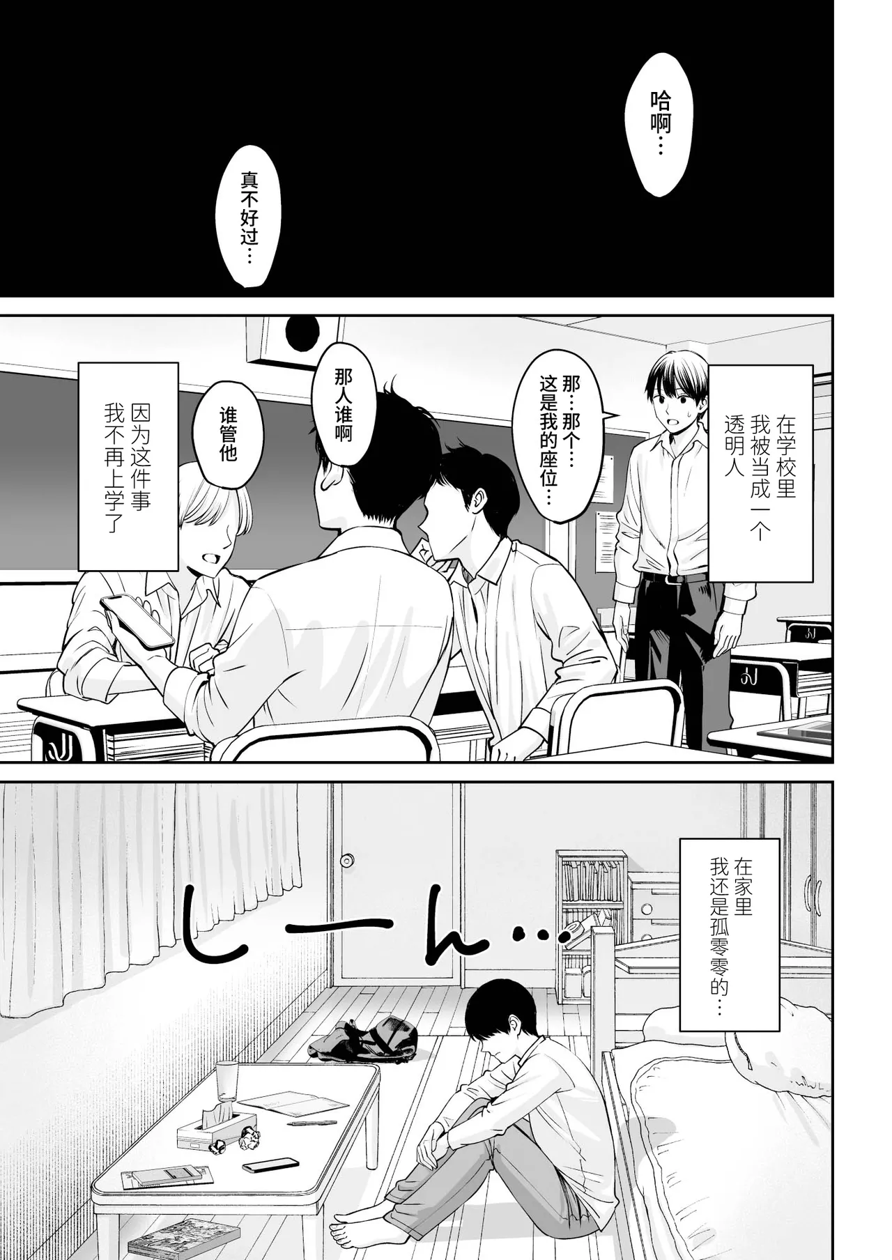 Totsuzen Ane ga Dekita Hanashi page 2 full