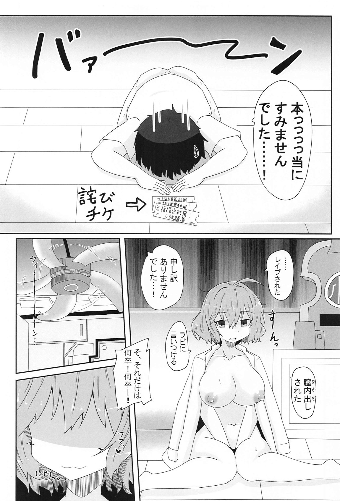 アニスのア〇ルでひと遊びしちゃおー! page 9 full
