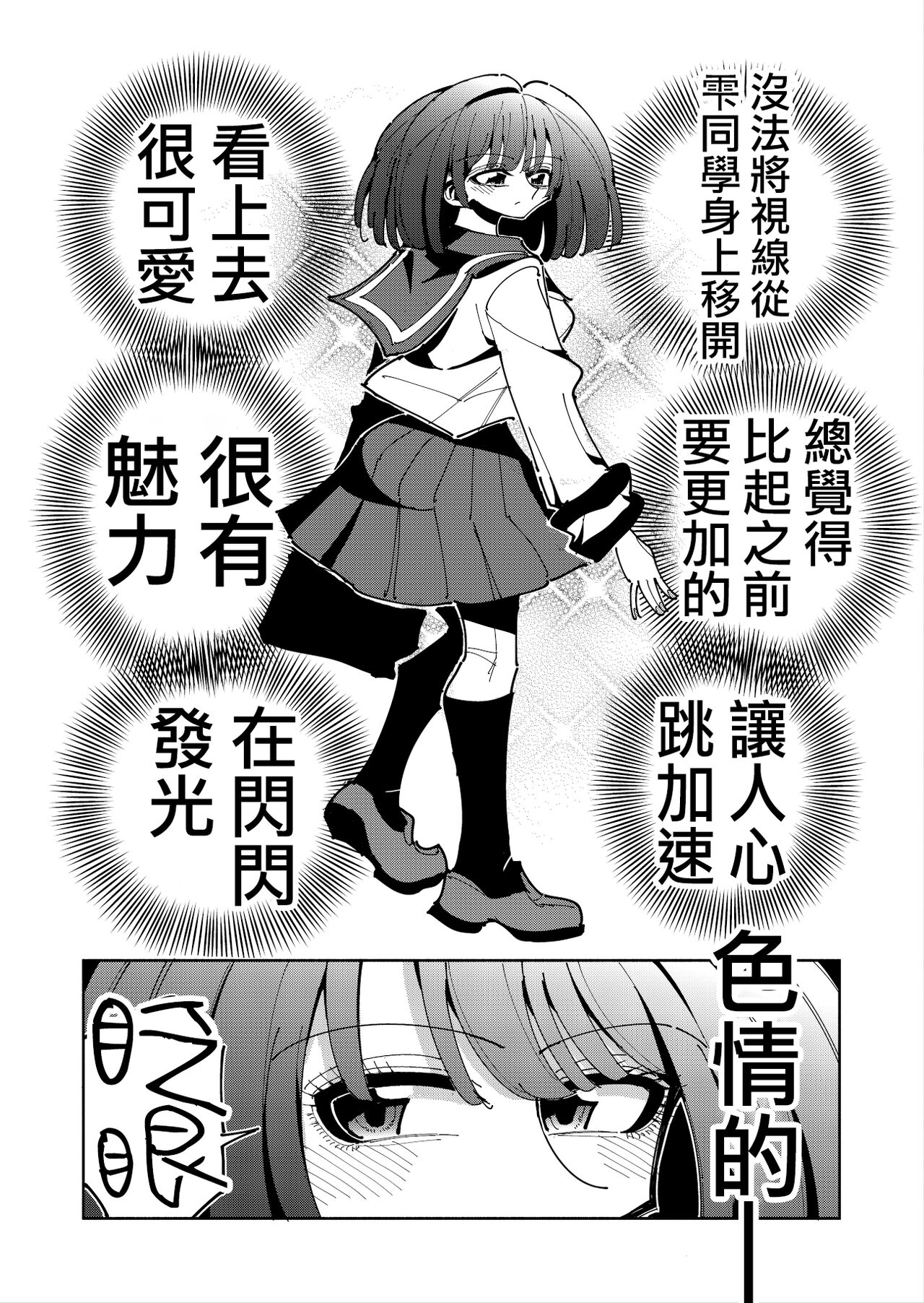 Shizuku to Shiori If  -5-ka de Oboeru! Futanari Onanie no Susume - page 5 full