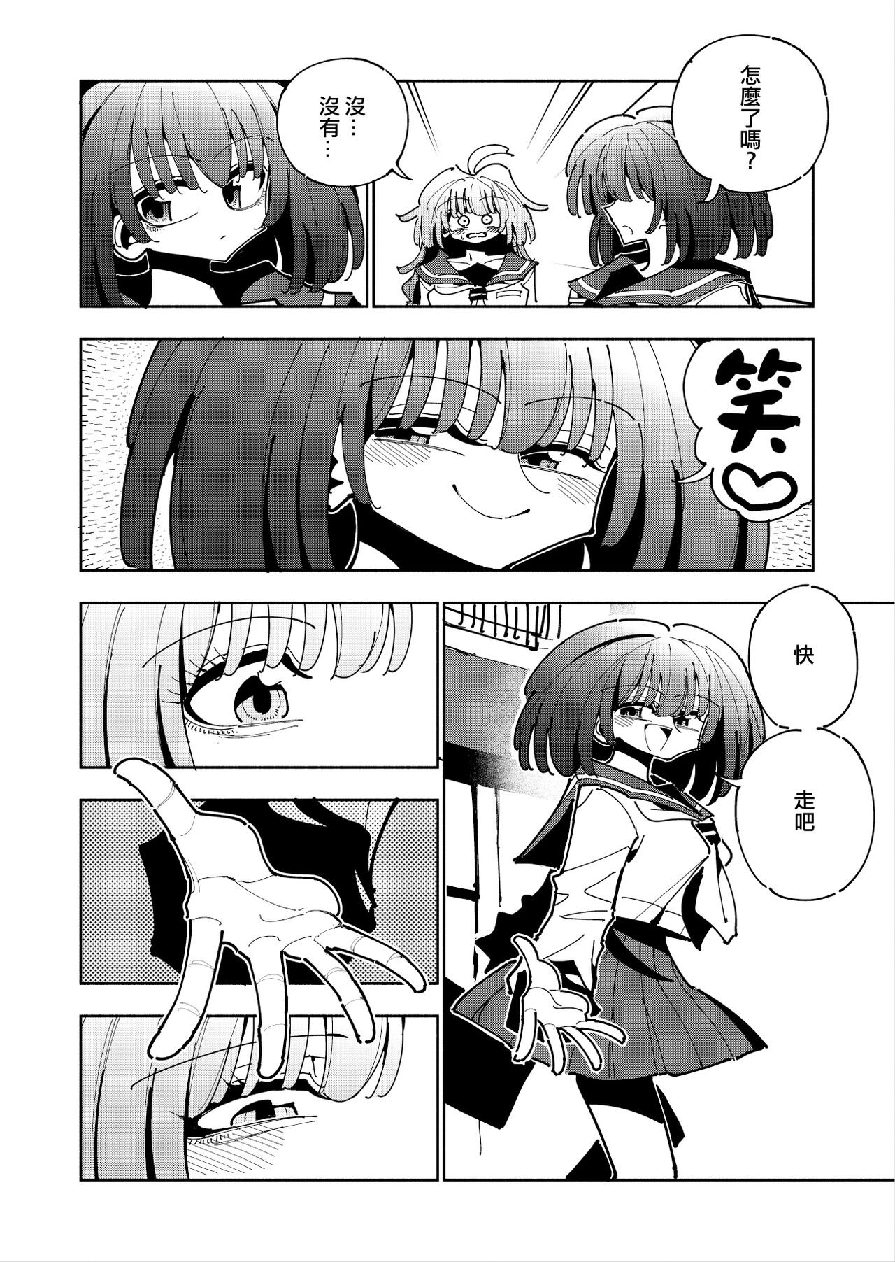 Shizuku to Shiori If  -5-ka de Oboeru! Futanari Onanie no Susume - page 6 full