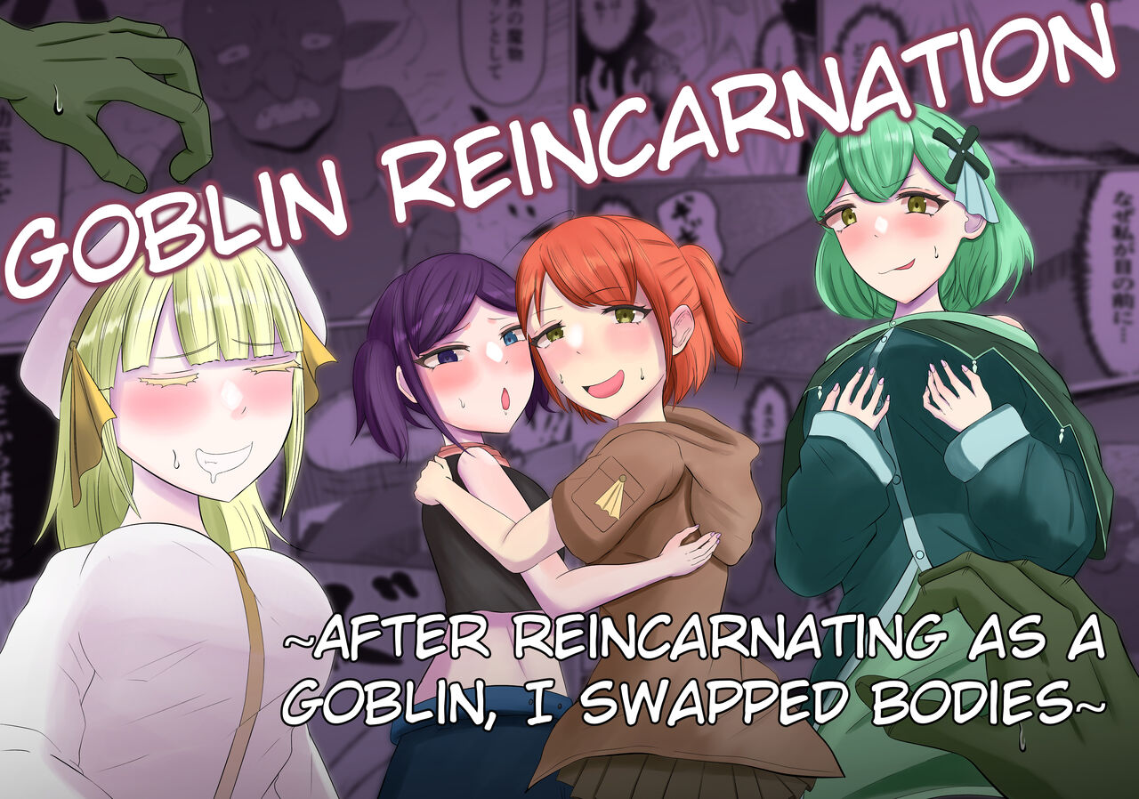 Goblin Reincarnation ~After Reincarnating as a Goblin, I Swapped Bodies~ page 1 full