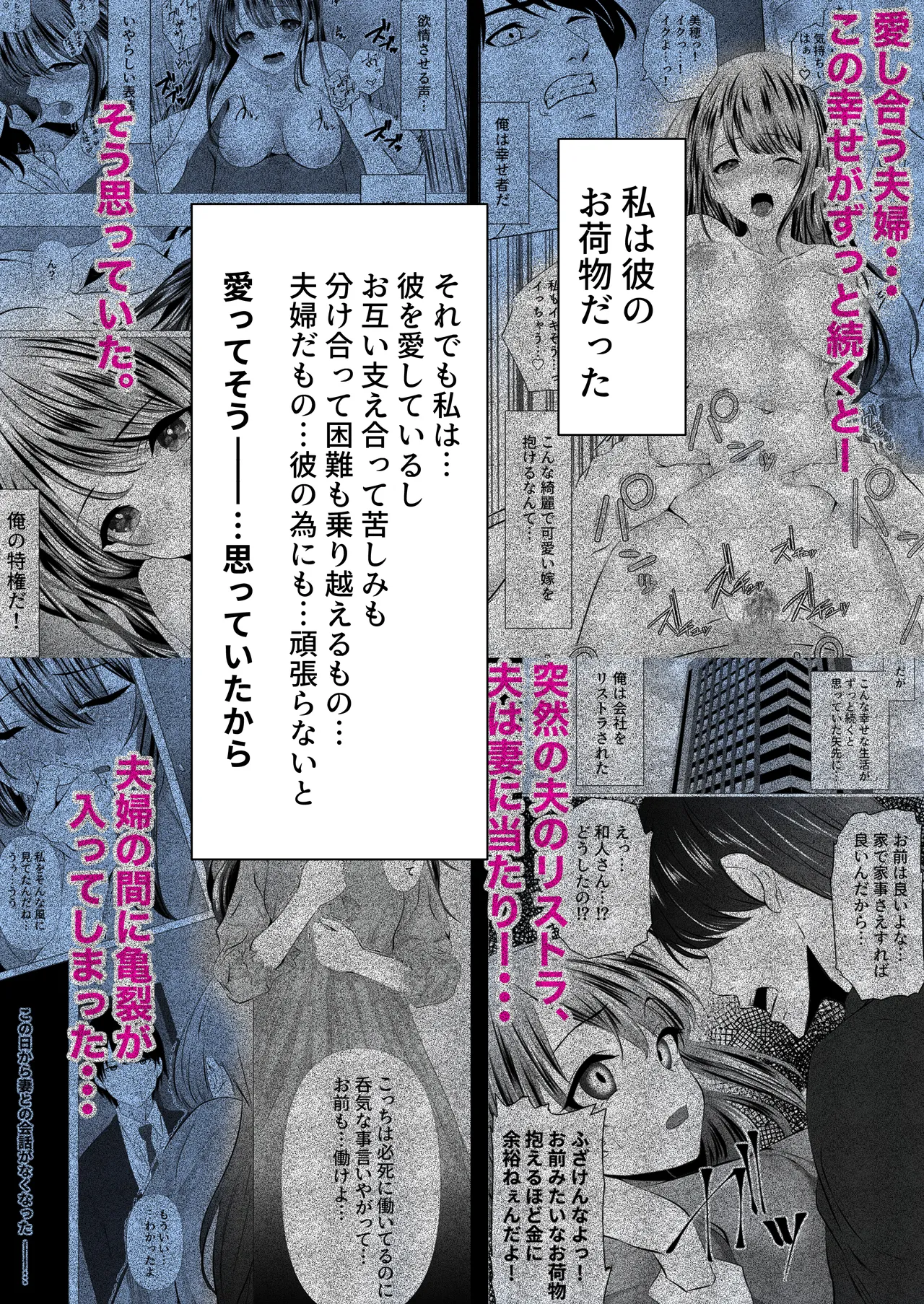 貴方と私の過ち〜番外編 快楽堕ちへの一歩〜 page 3 full