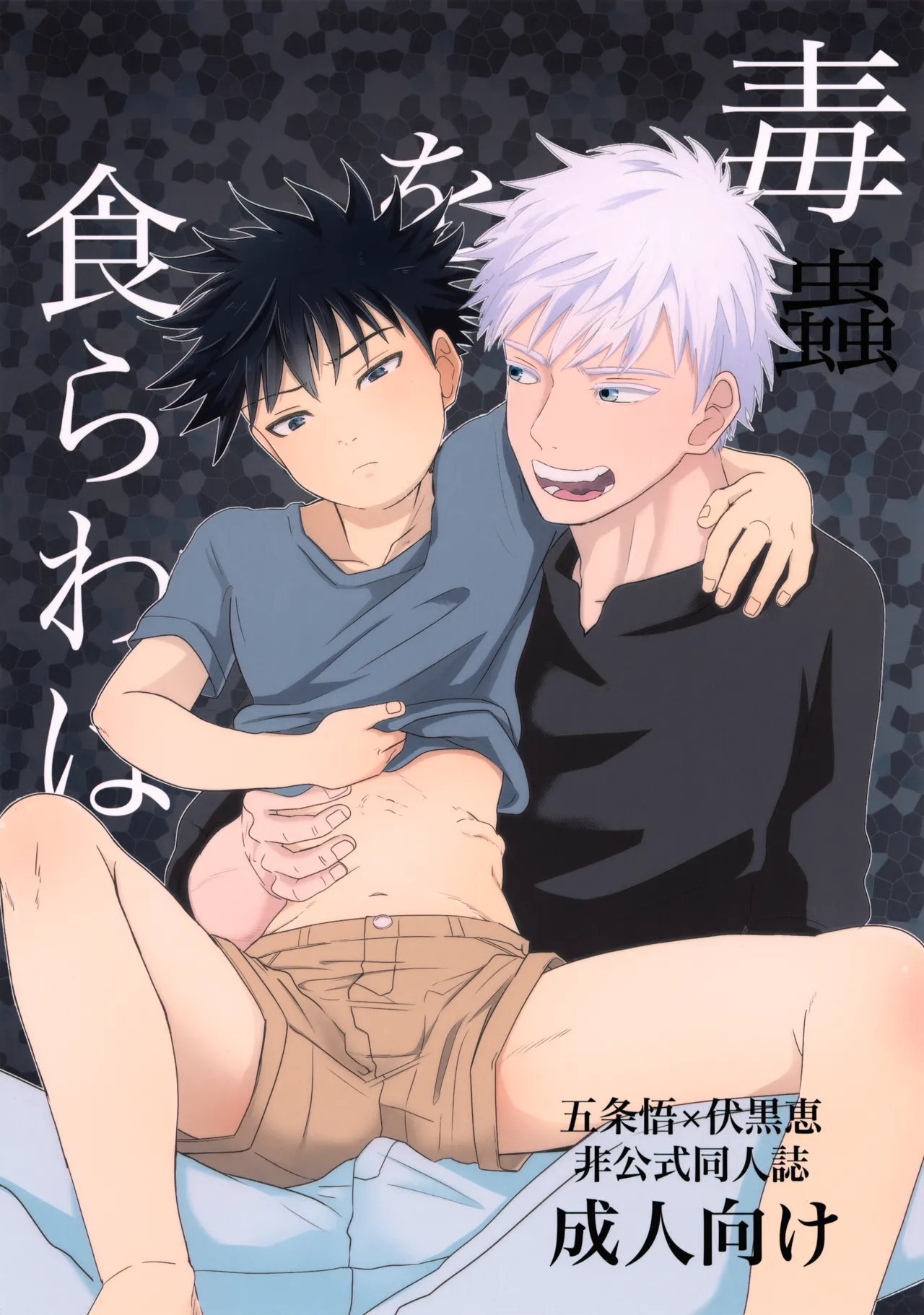 Doku o Kurawaba page 1 full