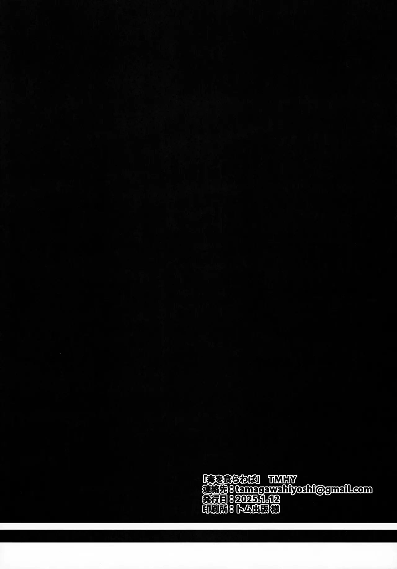 Doku o Kurawaba page 3 full