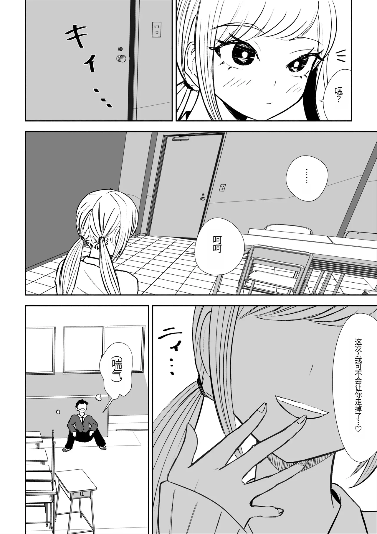 Houkago no Kyousei Renzoku Shasei Meirei page 6 full